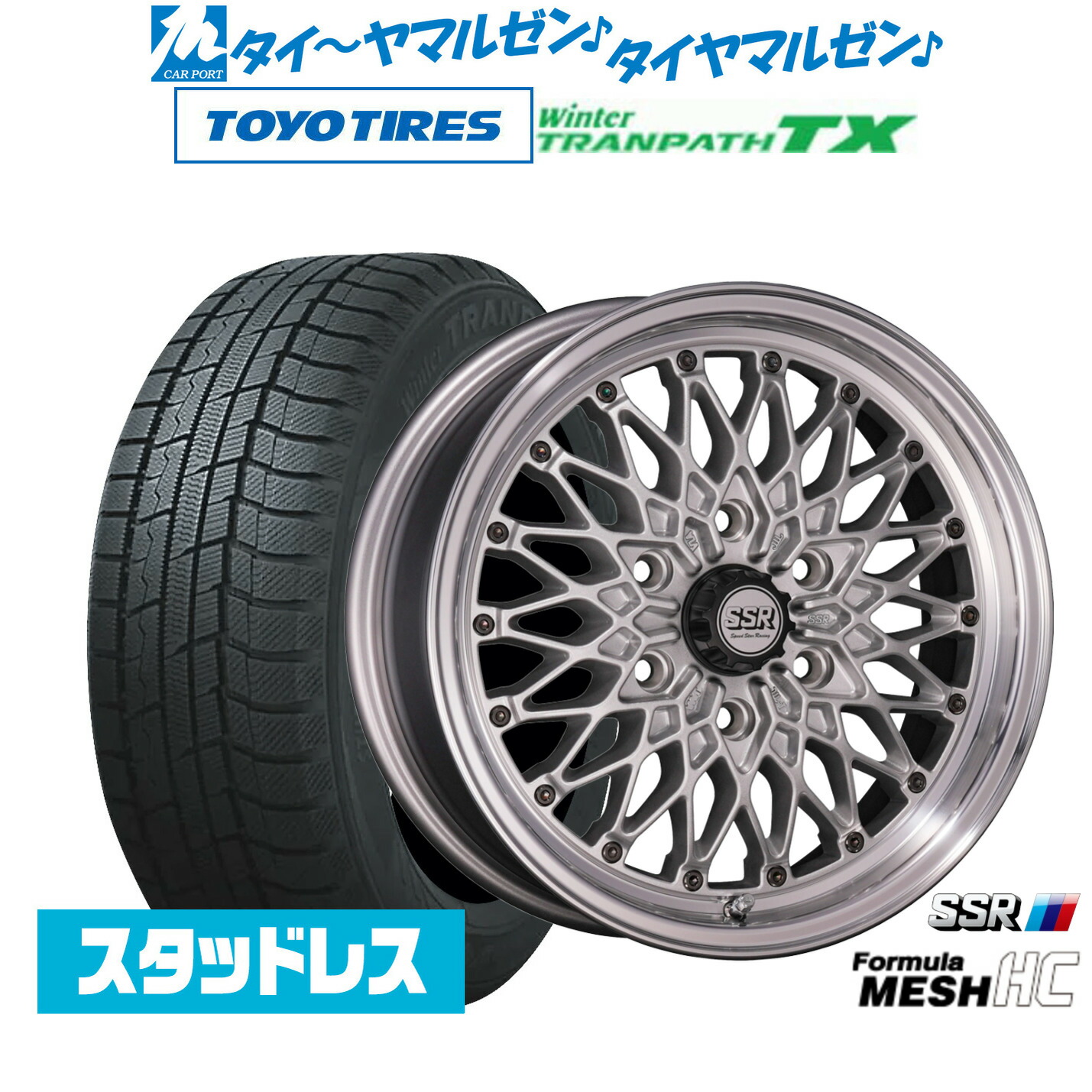 [マラソン期間]割引クーポン配布 新品 スタッドレスタイヤ ホイール4本セット タナベ SSR フォーミュラ メッシュ HC 17インチ 6.5J トーヨータイヤ ウィンタートランパス TX 215/60R17