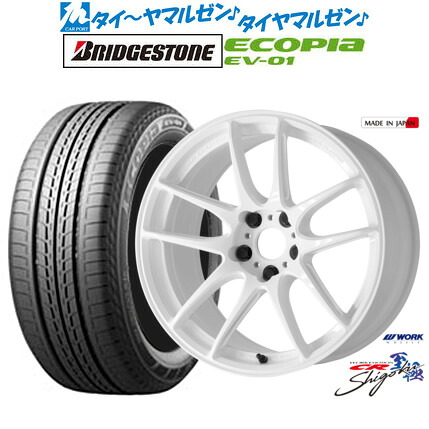 新品 サマータイヤ ホイール4本セット ワーク エモーション CR Shigoku 17インチ 7.0J ブリヂストン ECOPIA エコピア EV-01 215/50R17