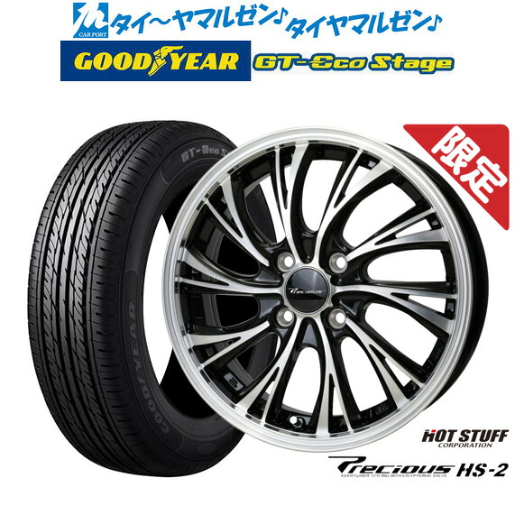新品 サマータイヤ ホイール4本セットホットスタッフ プレシャス HS-215インチ 4.5Jグッドイヤー GT-エコ ステージ165/65R15｜カーポートマルゼン 店