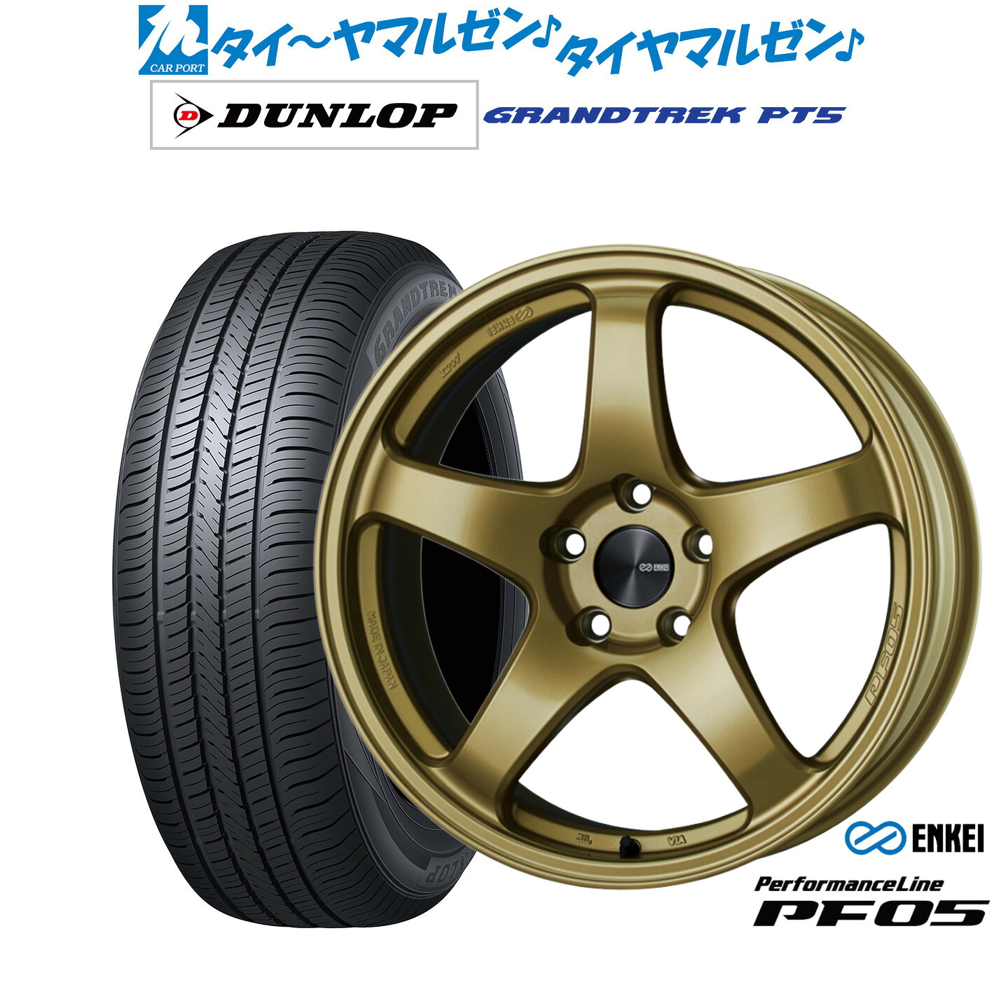[マラソン期間]割引クーポン配布 新品 サマータイヤ ホイール4本セット エンケイ PF05 18インチ 7.5J ダンロップ GRANDTREK グラントレック PT5 215/50R18