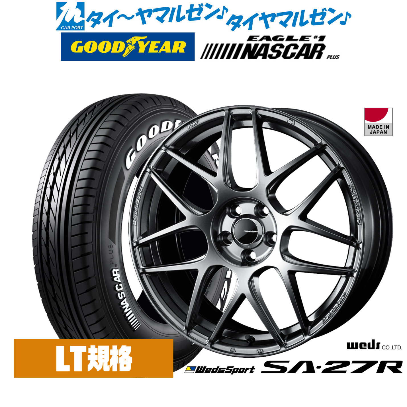 新品 サマータイヤ ホイール4本セット ウェッズ ウェッズスポーツ SA-27R 17インチ 7.0J グッドイヤー EAGLE イーグル #1 NASCAR PLUS (ナスカープラス) 215/60R17