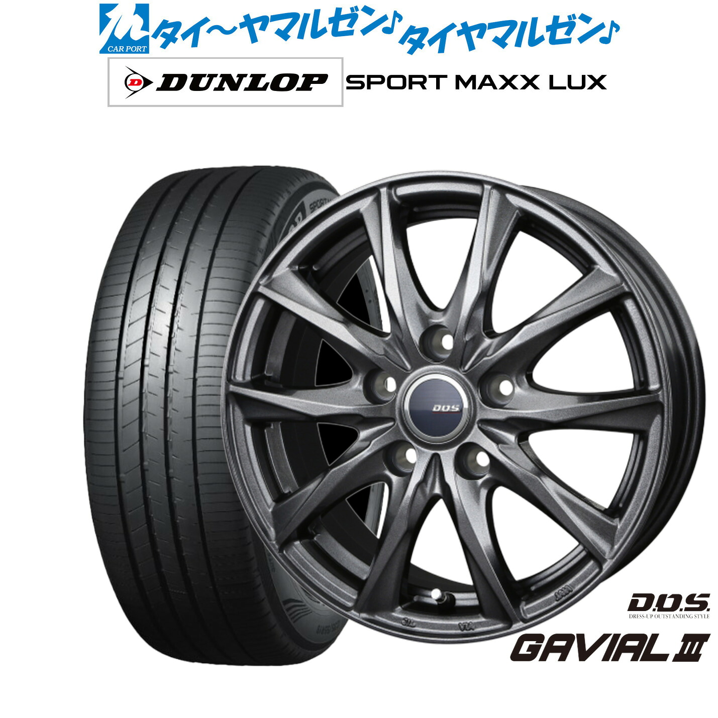[マラソン期間]割引クーポン配布新品 サマータイヤ ホイール4本セットBADX D,O,S(DOS) ガビアルIII17インチ 7.0Jダンロップ SPORT MAXX LUX225/50R17｜カーポートマルゼン 店