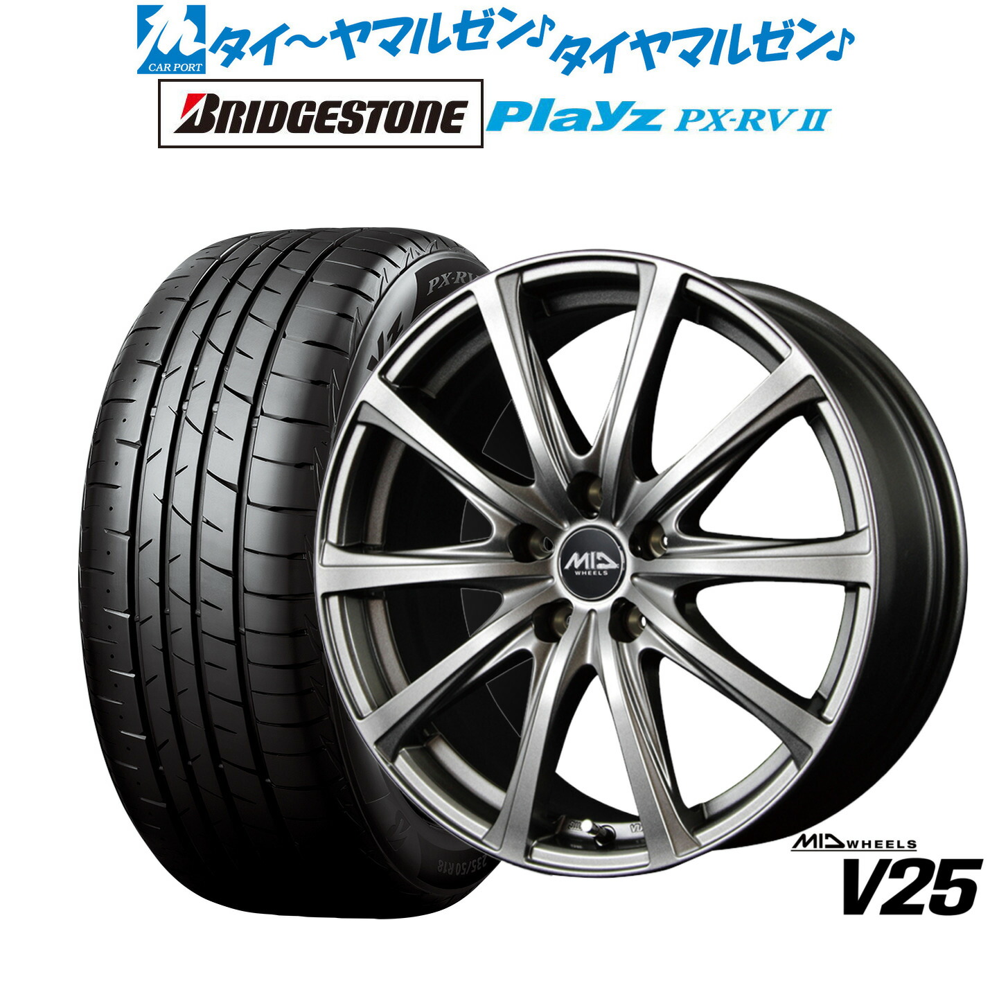 新品 サマータイヤ ホイール4本セットMID ホイールズ V2515インチ 6.0Jブリヂストン PLAYZ プレイズ PX-RVII195/65R15|カーポートマルゼン 店