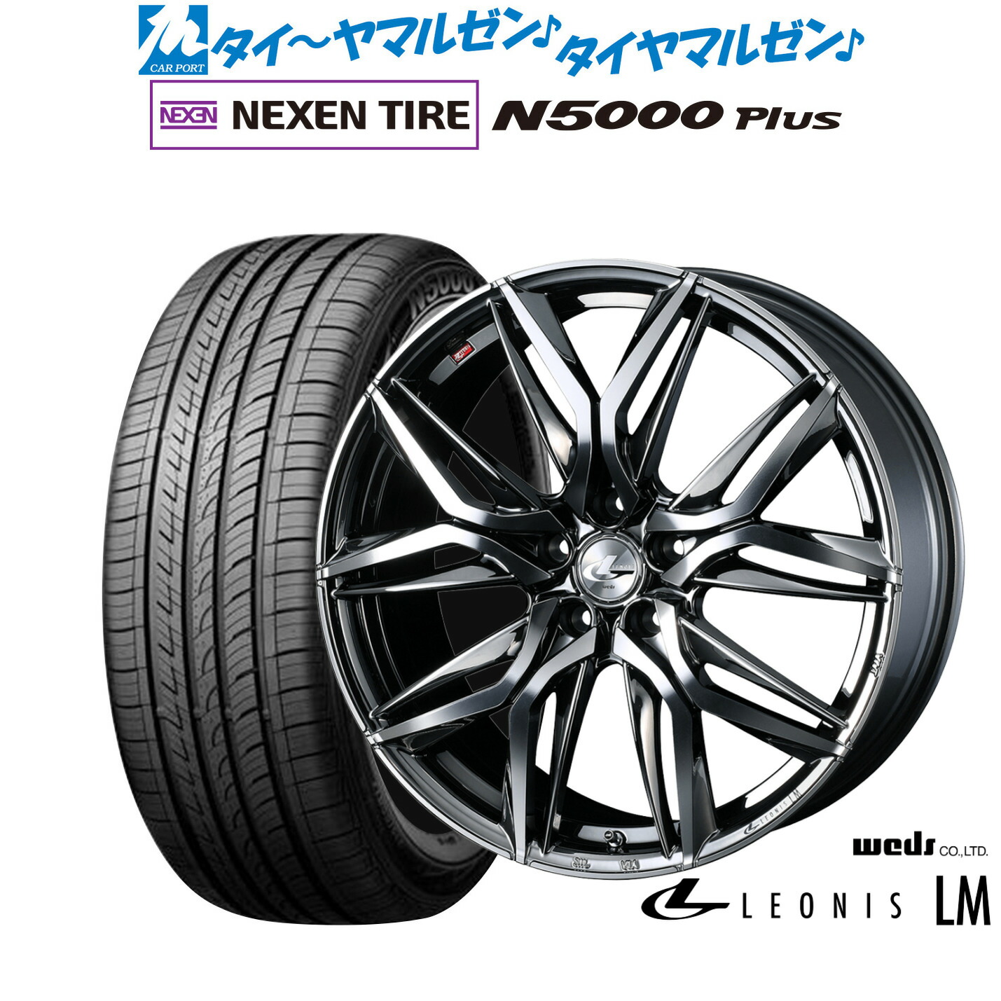 [18日]割引クーポン配布 新品 サマータイヤ ホイール4本セット ウェッズ レオニス LM 18インチ 8.0J NEXEN ネクセン ロードストーン N5000 Plus 225/55R18