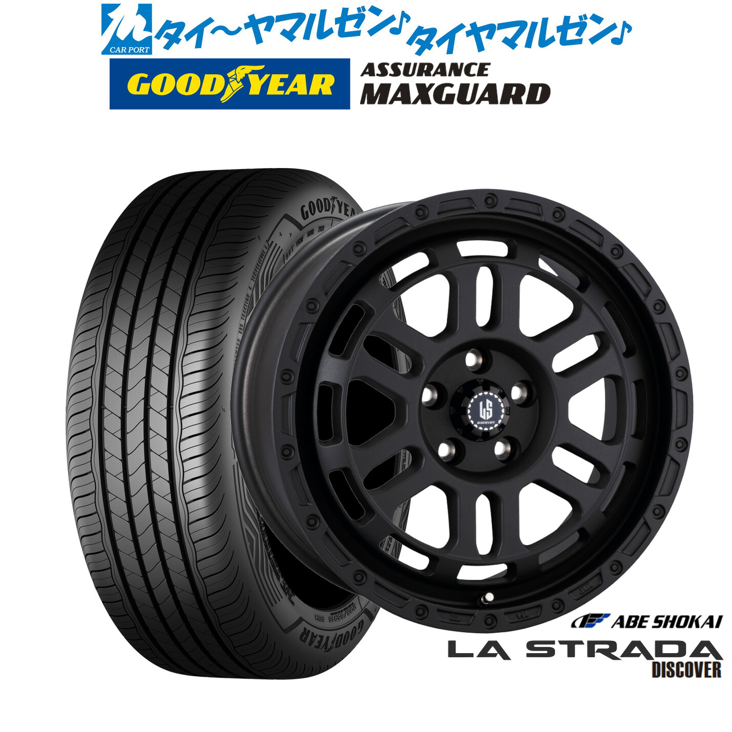 新品 サマータイヤ ホイール4本セット 阿部商会 ラ・ストラーダ ディスカバー 18インチ 8.0J グッドイヤー ASSURANCE アシュアランス MAXGUARD 245/40R18