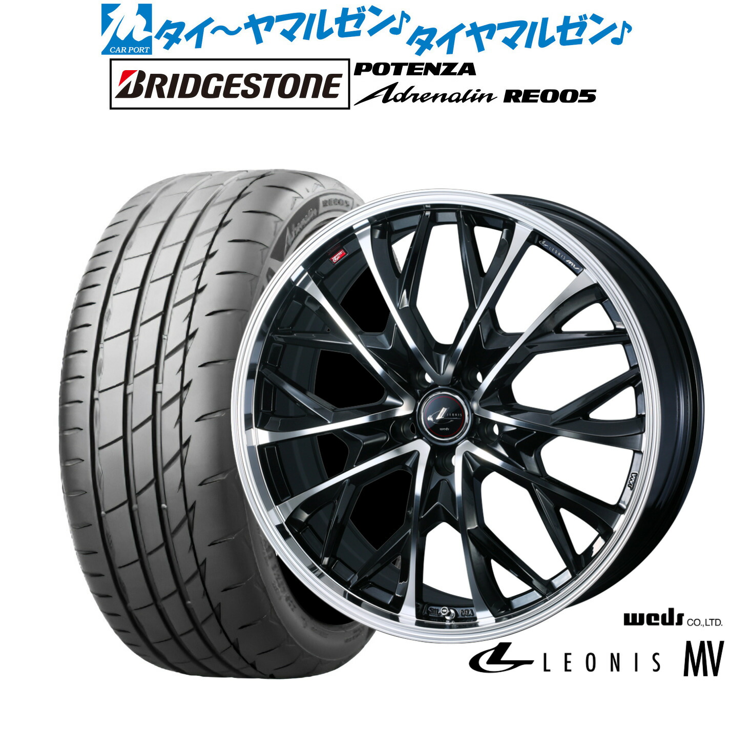 [ﾏﾗｿﾝ期間]P最大42倍&ｸｰﾎﾟﾝ配布 新品 サマータイヤ ホイール4本セット ウェッズ レオニス MV 20インチ 8.5J ブリヂストン POTENZA ポテンザ Adrenalin(アドレナリン) RE005 245/35R20 200,150円