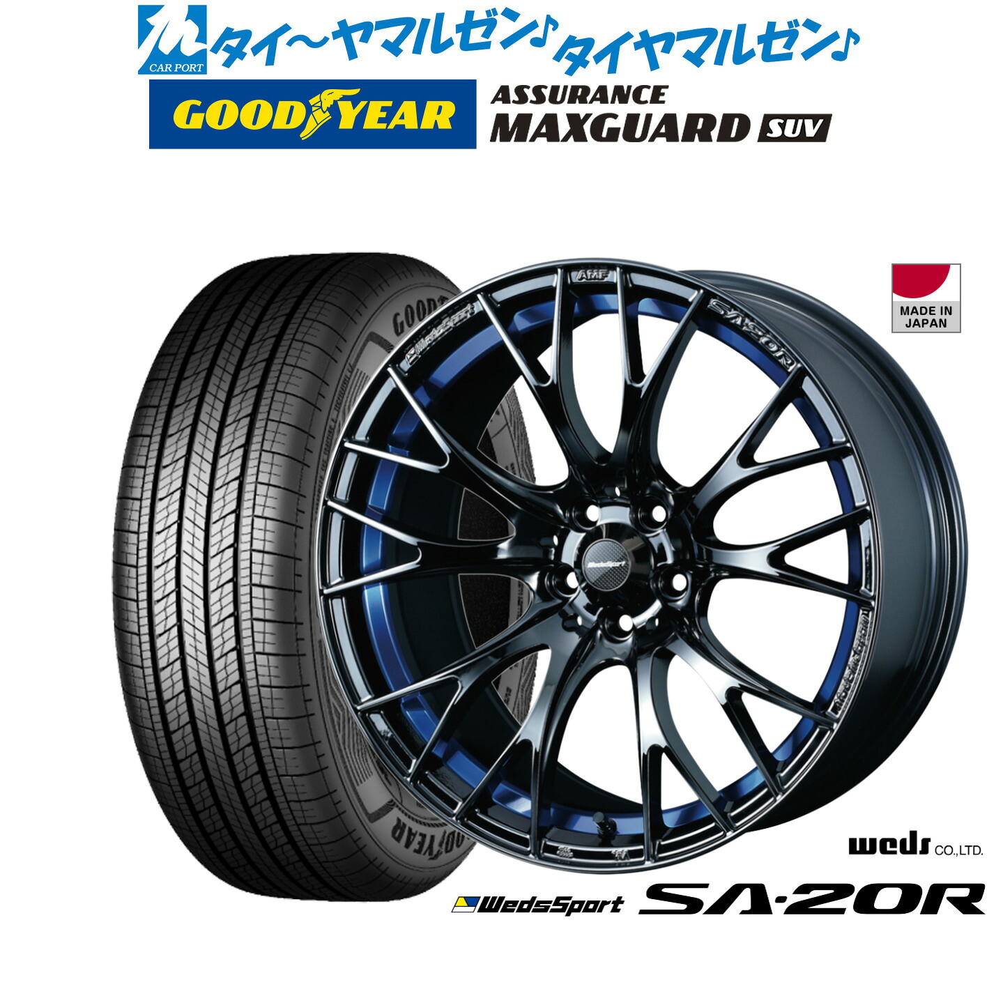 [18日]割引クーポン配布 新品 サマータイヤ ホイール4本セット ウェッズ ウェッズスポーツ SA-20R 18インチ 7.5J グッドイヤー ASSURANCE アシュアランス MAXGUARD SUV 225/55R18