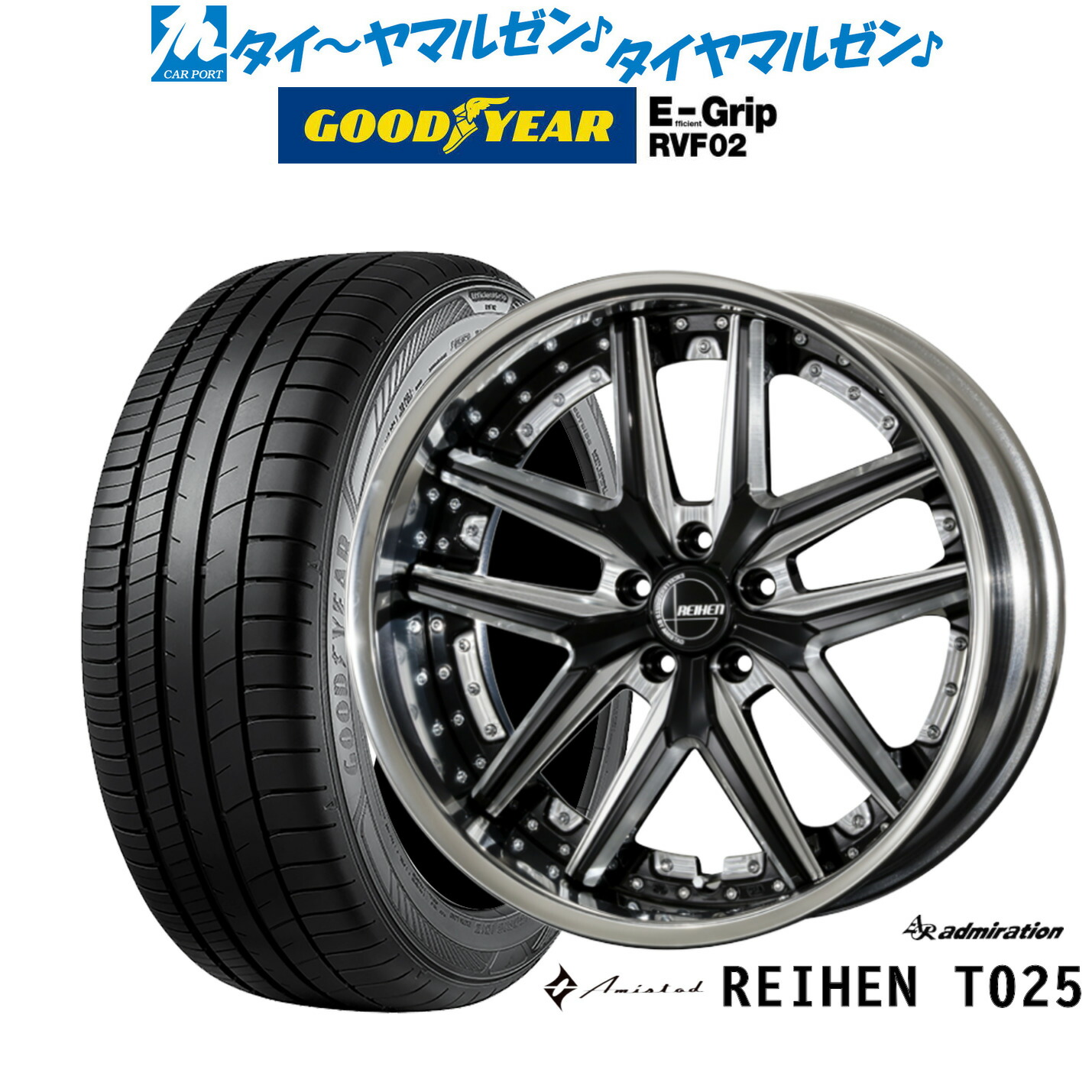 [マラソン期間]割引クーポン配布新品 サマータイヤ ホイール4本セットアドミレイション アミスタット ライエン T02520インチ 8.5Jグッドイヤー エフィシエント グリップ RVF02245/45R20｜カーポートマルゼン 店