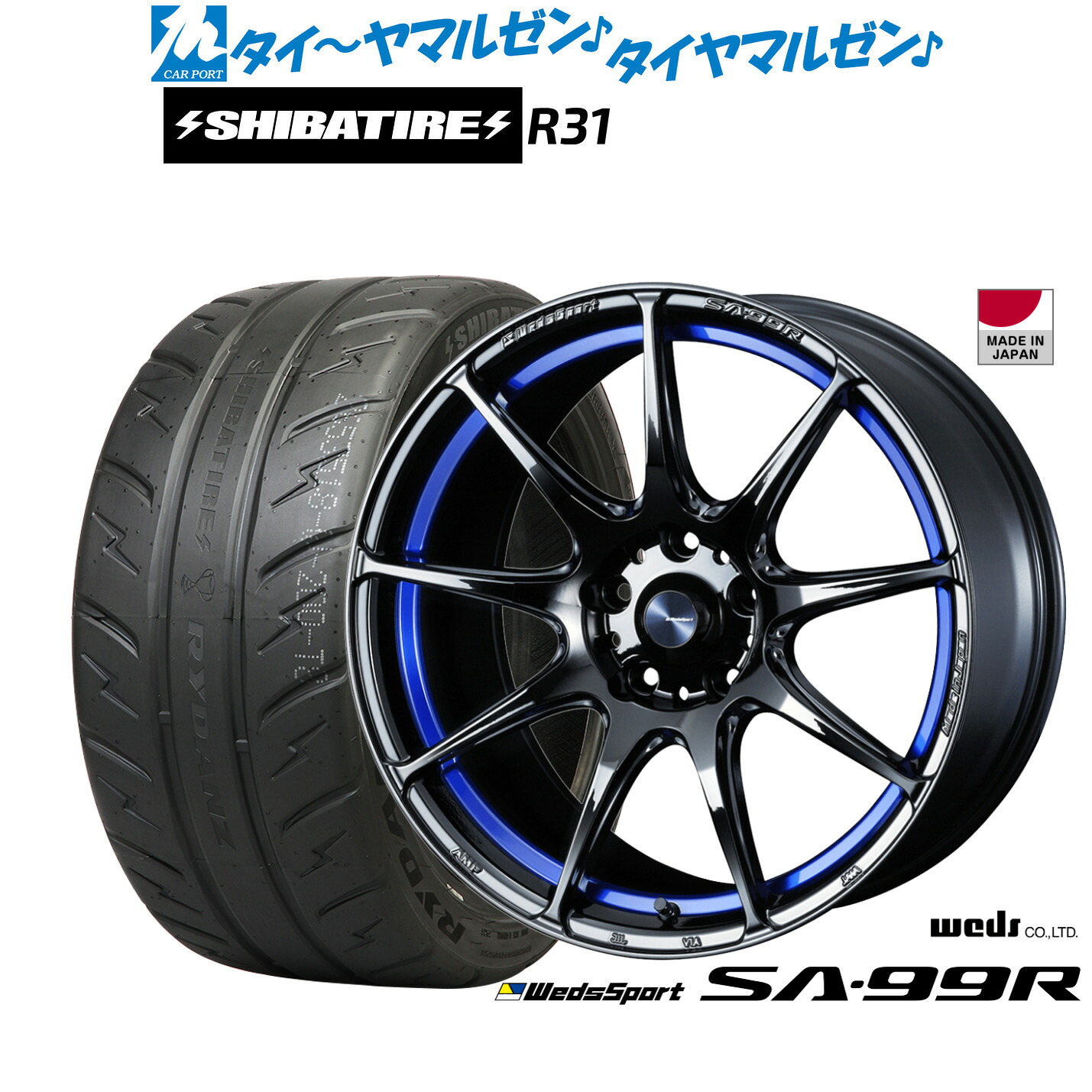 新品 サマータイヤ ホイール4本セット ウェッズ ウェッズスポーツ SA-99R 17インチ 7.5J SHIBATIRE シバタイヤ 280R (R31) 235/45R17