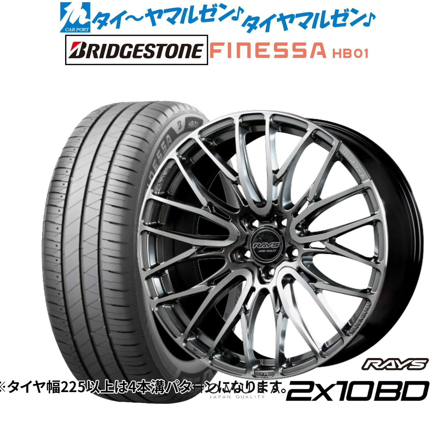 [ﾏﾗｿﾝ期間]P最大42倍&ｸｰﾎﾟﾝ配布 新品 サマータイヤ ホイール4本セット レイズ HOMURA ホムラ 2×10 BD 18インチ 7.5J ブリヂストン FINESSA フィネッサ HB01 215/45R18 144,250円