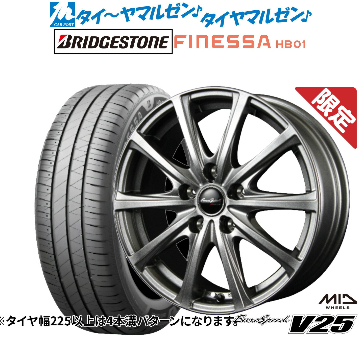 [18日]割引クーポン配布 新品 サマータイヤ ホイール4本セット MID 数量限定品 ユーロスピード V25 18インチ 7.5J ブリヂストン FINESSA フィネッサ HB01 215/45R18
