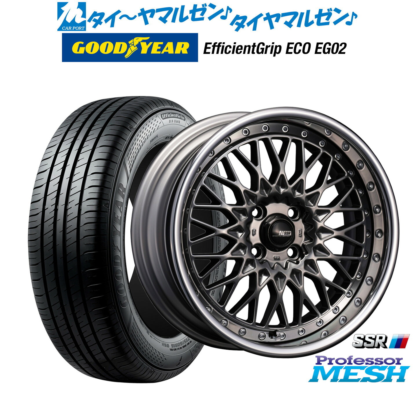 新品 サマータイヤ ホイール4本セットタナベ SSR プロフェッサー メッシュ16インチ 6.5Jグッドイヤー エフィシエント グリップ エコ EG02175/60R16｜カーポートマルゼン 店