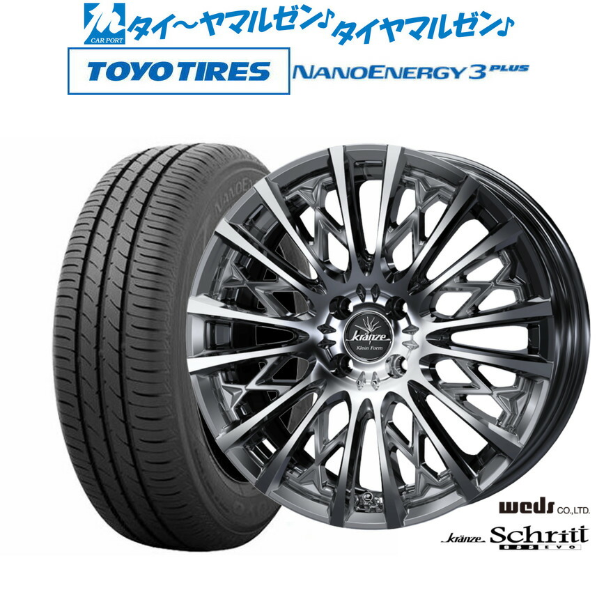 新品 サマータイヤ ホイール4本セット ウェッズ クレンツェ シュリット 855EVO 16インチ 6.5J トーヨータイヤ NANOENERGY ナノエナジー 3プラス 185/55R16