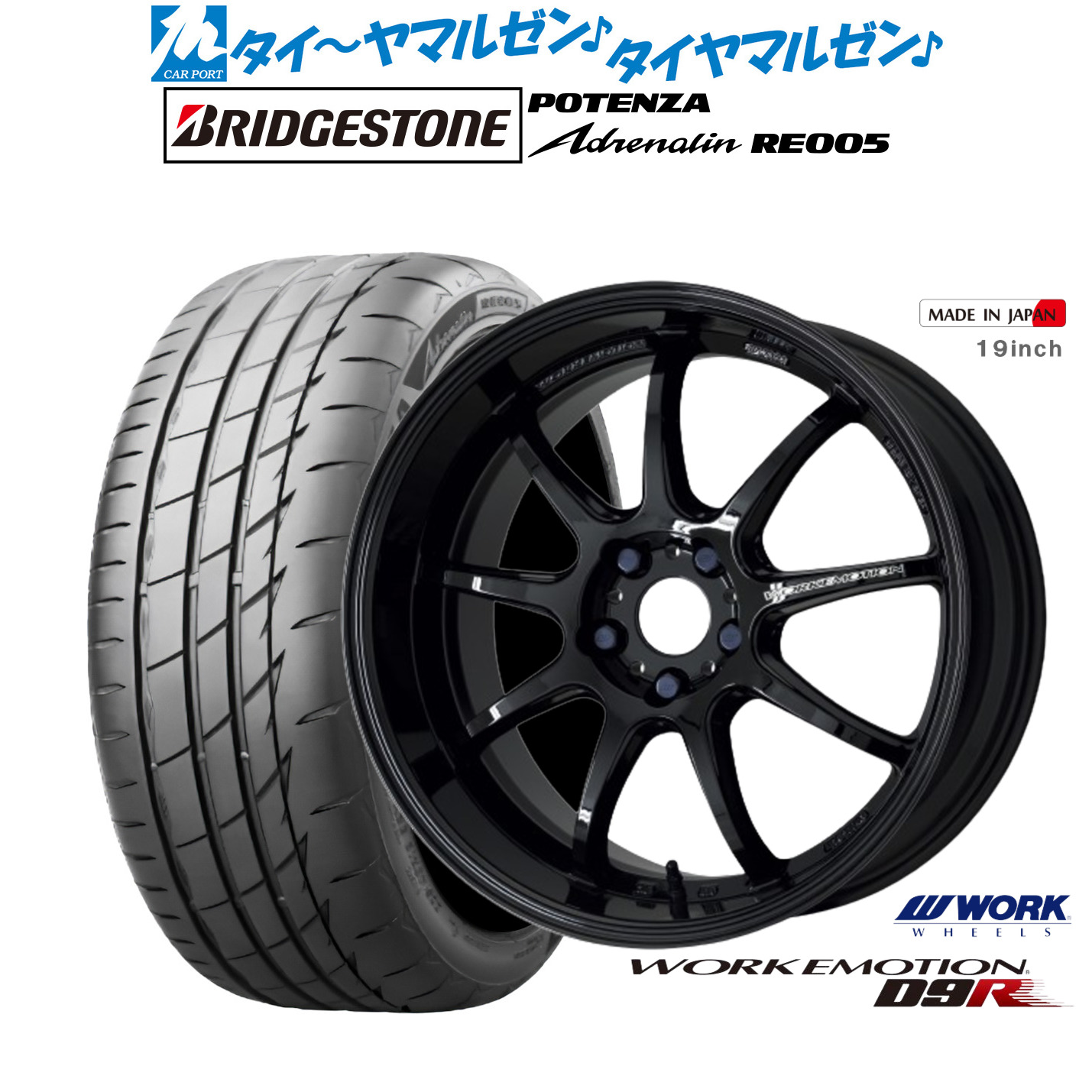 新品 サマータイヤ ホイール4本セット ワーク エモーション D9R 18インチ 7.5J ブリヂストン POTENZA ポテンザ Adrenalin(アドレナリン) RE005 235/50R18