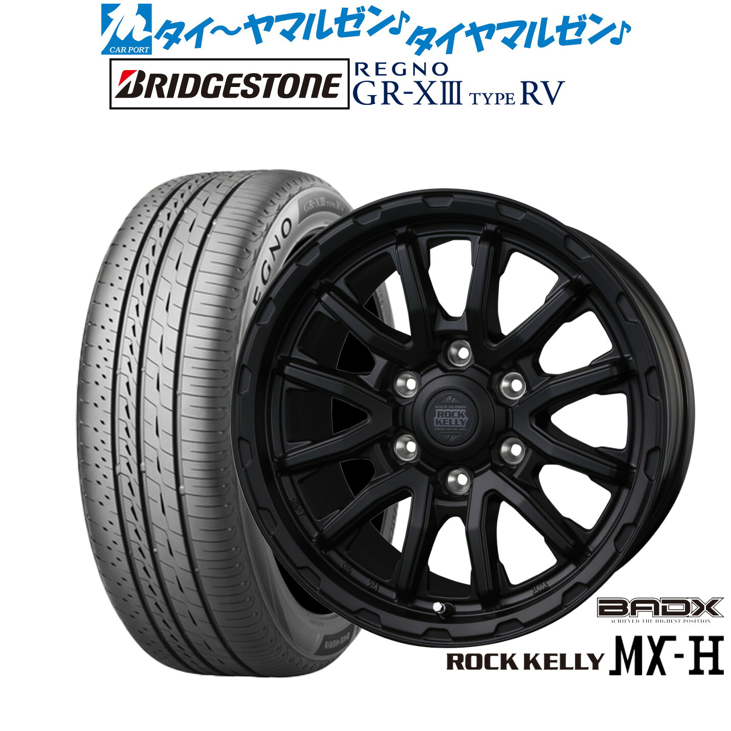 新品 サマータイヤ ホイール4本セット BADX ロックケリー ROCK KELLY MX-H 16インチ 6.5J ブリヂストン REGNO レグノ GR-XIII(GR-X3) TYPE RV 215/65R16