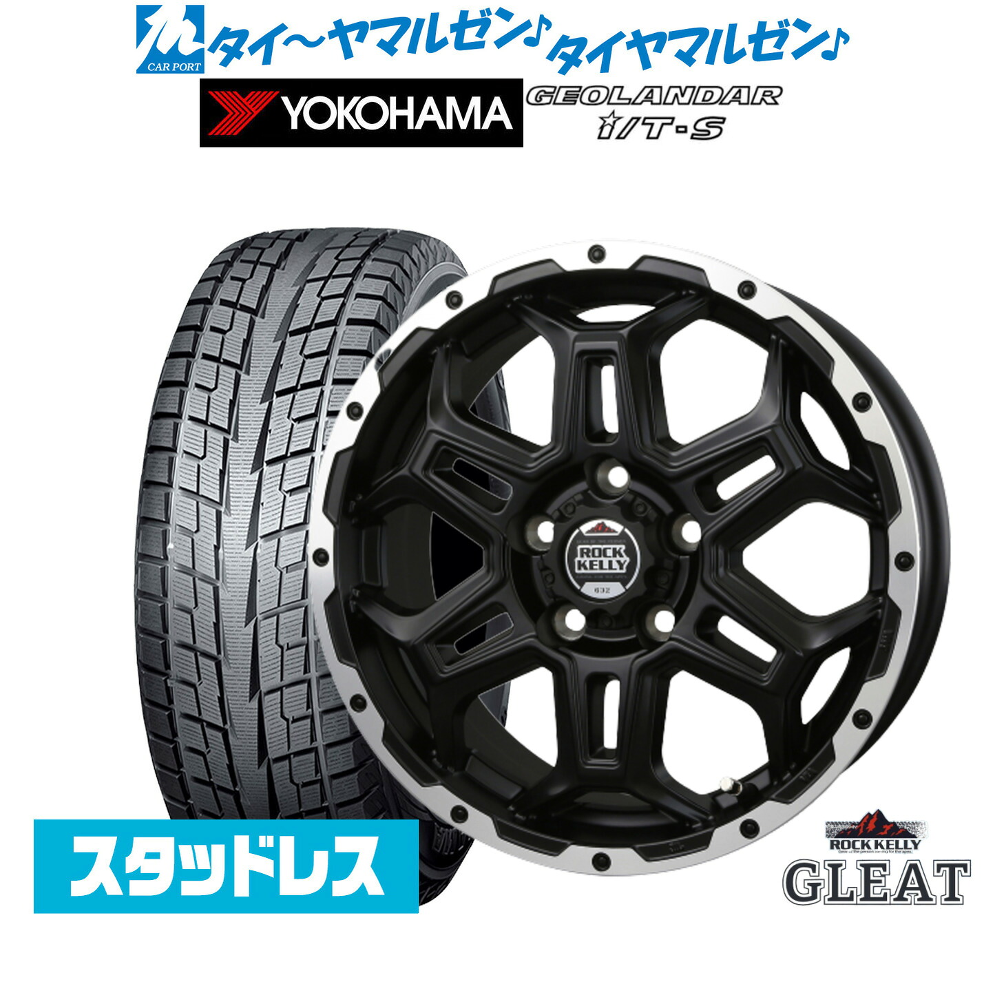 [マラソン期間]割引クーポン配布新品 スタッドレスタイヤ ホイール4本セットBADX ロックケリー ROCK KELLY グリート(5穴)16インチ 6.5Jヨコハマ GEOLANDAR ジオランダー I/T-S G073215/65R16｜カーポートマルゼン 店