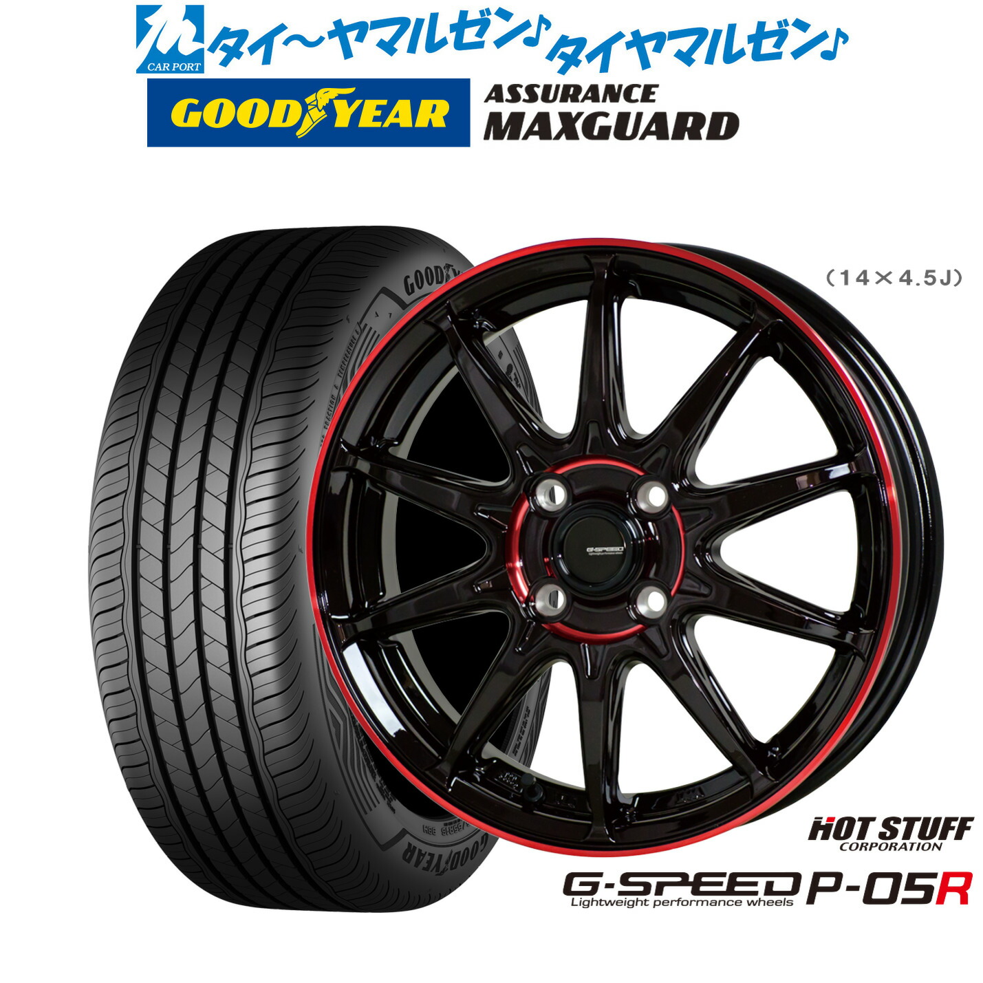 [ﾏﾗｿﾝ期間]P最大42倍&ｸｰﾎﾟﾝ配布 新品 サマータイヤ ホイール4本セット ホットスタッフ G.speed P-05R 16インチ 6.0J グッドイヤー ASSURANCE アシュアランス MAXGUARD 195/55R16