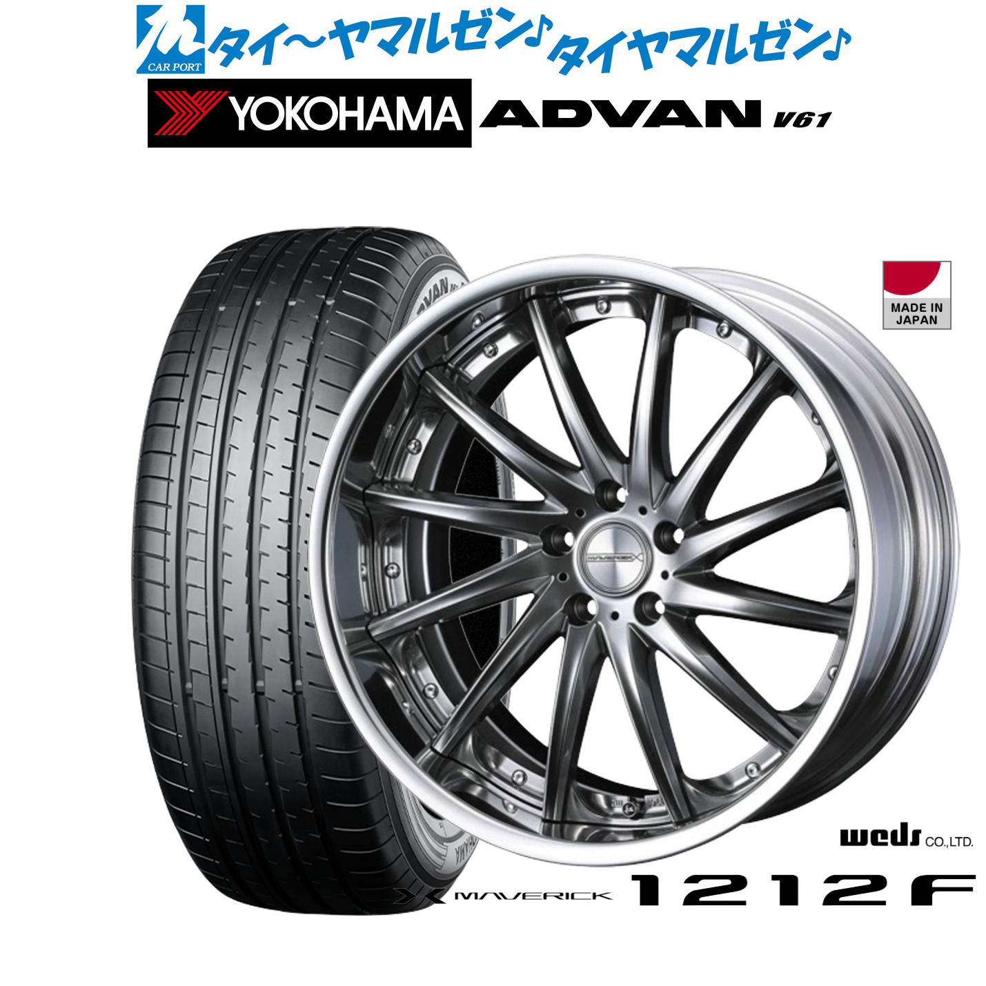 [ﾏﾗｿﾝ期間]P最大42倍&ｸｰﾎﾟﾝ配布 新品 サマータイヤ ホイール4本セット ウェッズ マーベリック 1212F 20インチ 8.5J ヨコハマ ADVAN アドバン V61 235/50R20