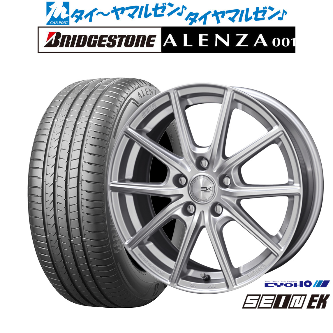 新品 サマータイヤ ホイール4本セットKYOHO ザイン EK17インチ 7.0Jブリヂストン ALENZA アレンザ 001225/60R17|カーポートマルゼン 店