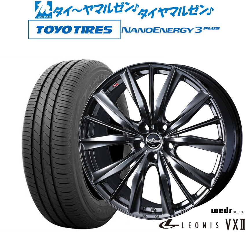 新品 サマータイヤ ホイール4本セット ウェッズ レオニス VXII 17インチ 7.0J トーヨータイヤ NANOENERGY ナノエナジー 3プラス 225/55R17