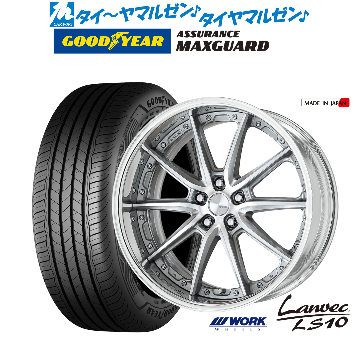 [ﾏﾗｿﾝ期間]P最大42倍&ｸｰﾎﾟﾝ配布 新品 サマータイヤ ホイール4本セット ワーク ランベック LS10 19インチ 8.0J グッドイヤー ASSURANCE アシュアランス MAXGUARD 245/45R19