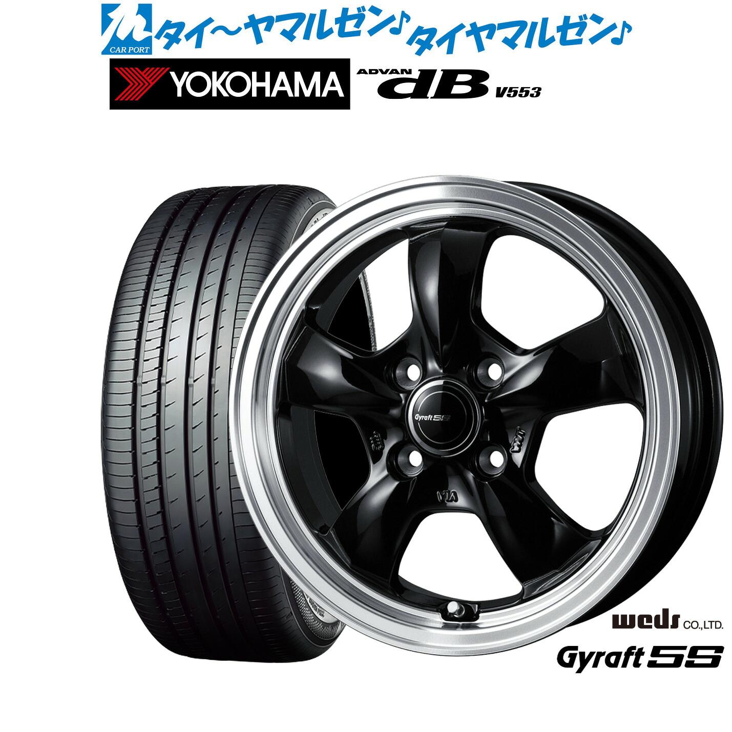 [ﾏﾗｿﾝ期間]P最大42倍&ｸｰﾎﾟﾝ配布 新品 サマータイヤ ホイール4本セット ウェッズ グラフト 5S 15インチ 5.5J ヨコハマ ADVAN アドバン dB(V553) 175/65R15