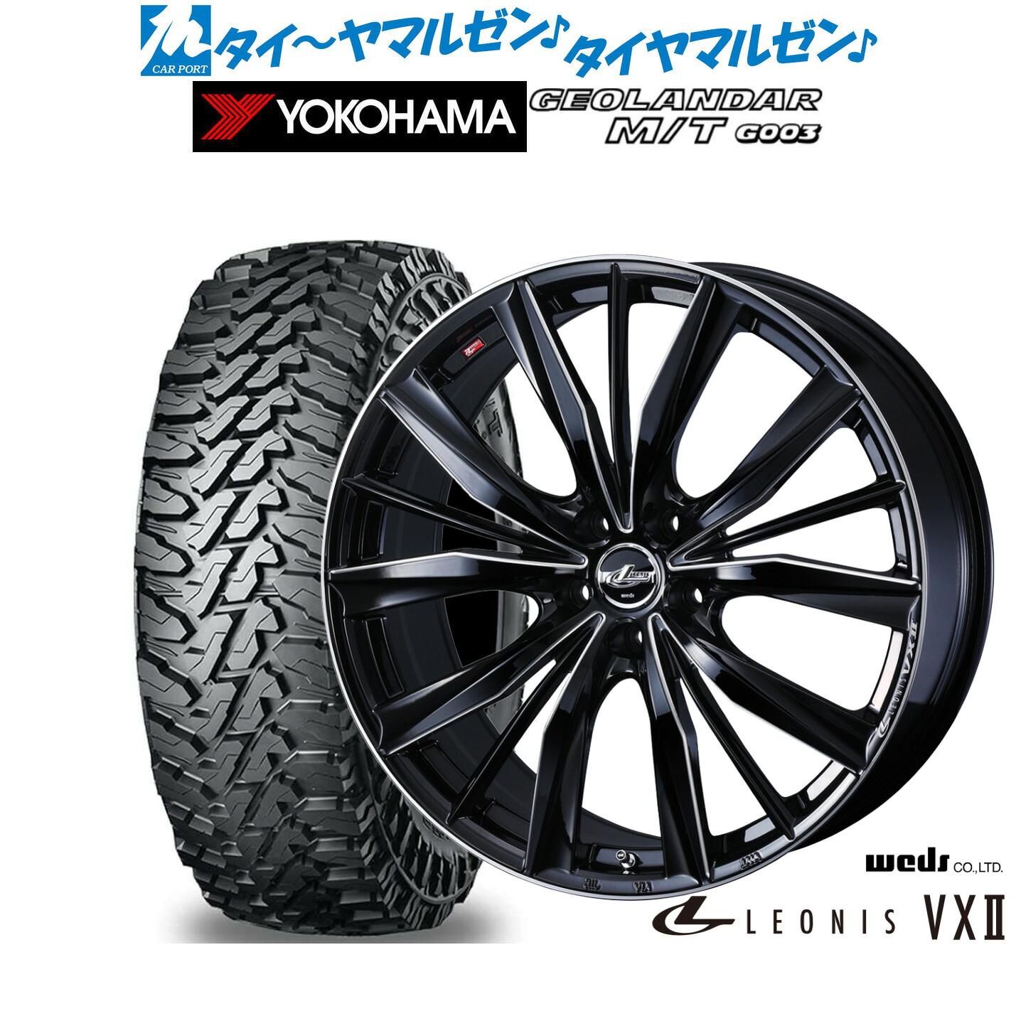 新品 オフロードタイヤ ホイール4本セットウェッズ レオニス VXII16インチ 6.5Jヨコハマ GEOLANDAR ジオランダー MT (G003)225/70R16｜カーポートマルゼン 店