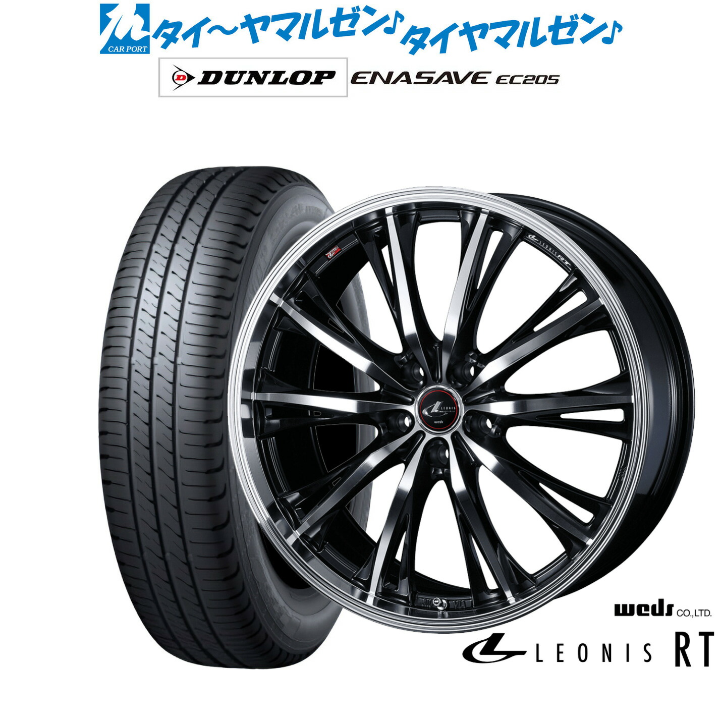新品 サマータイヤ ホイール4本セットウェッズ レオニス RT17インチ 6.5Jダンロップ ENASAVE エナセーブ EC205225/55R17|カーポートマルゼン 店