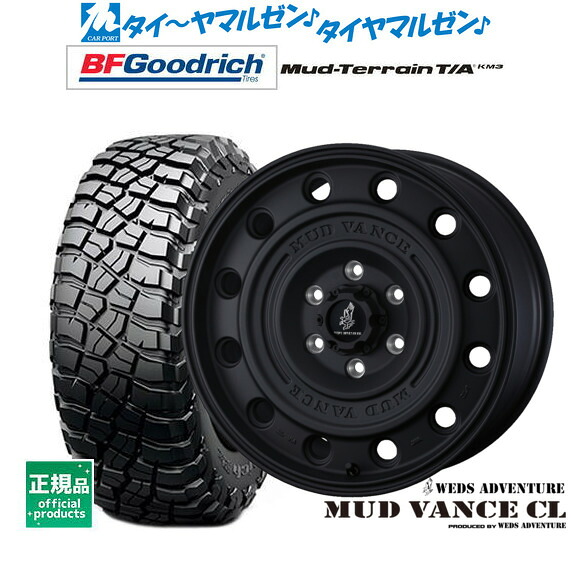 新品 オフロードタイヤ ホイール4本セットウェッズ アドベンチャー マッドヴァンス CL17インチ 8.0JBFグッドリッチ マッドテレーン T/A KM3265/65R17|カーポートマルゼン 店