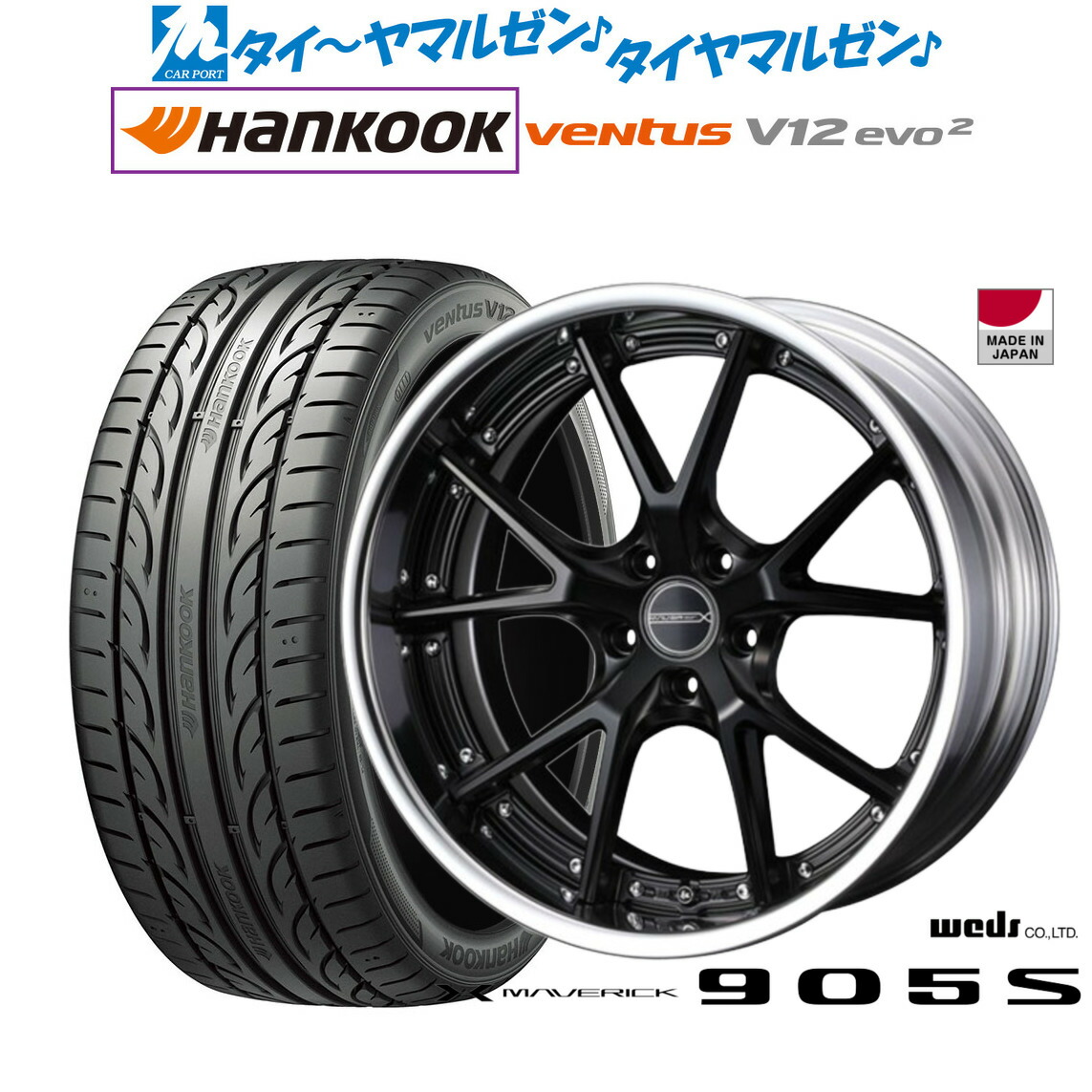 [ﾏﾗｿﾝ期間]P最大42倍&ｸｰﾎﾟﾝ配布 新品 サマータイヤ ホイール4本セット ウェッズ マーベリック 905S 20インチ 8.5J ハンコック VENTUS V12evo2 (K120) 225/35R20