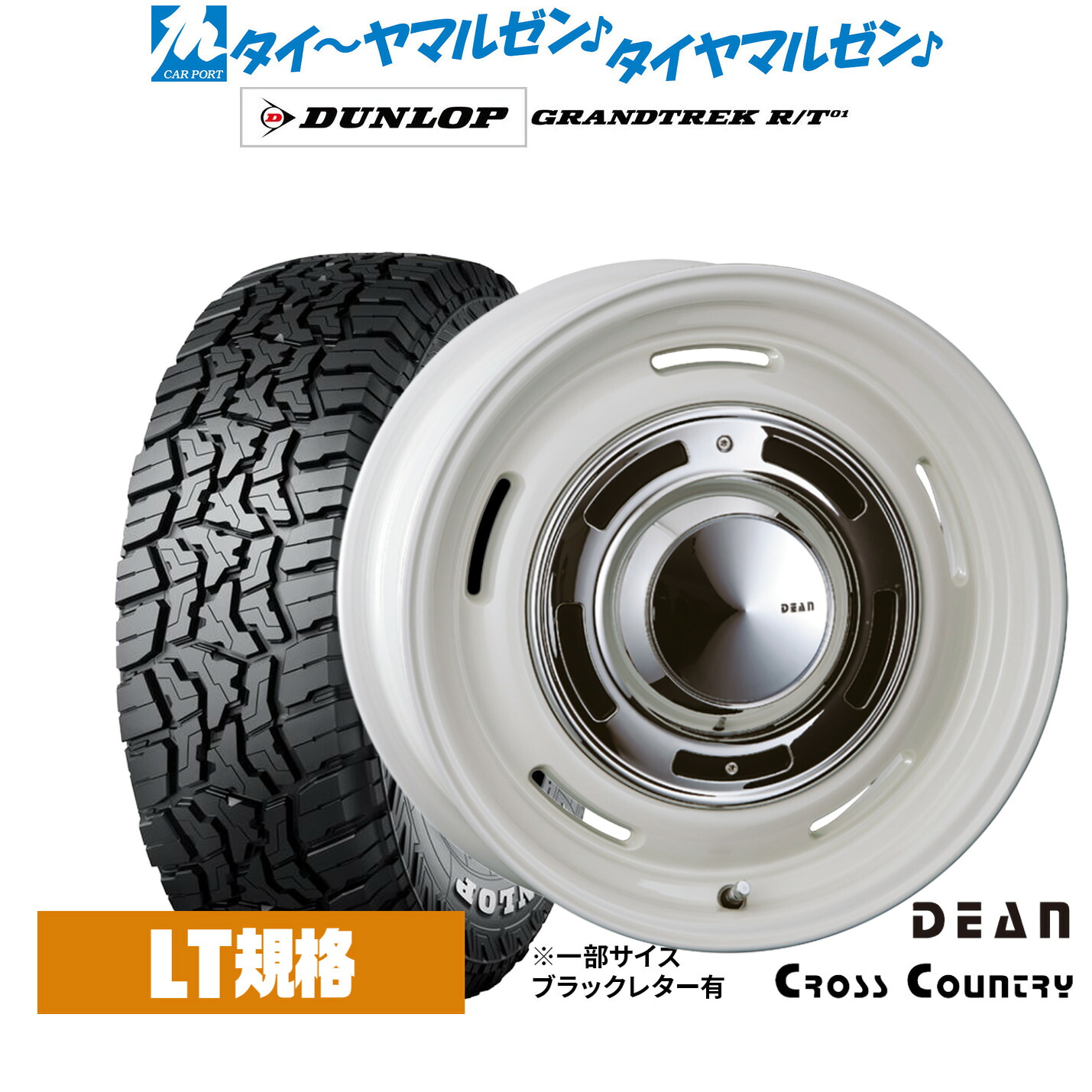 新品 サマータイヤ ホイール4本セット クリムソン ディーン クロスカントリー 17インチ 8.0J ダンロップ GRANDTREK グラントレック R/T01 285/70R17
