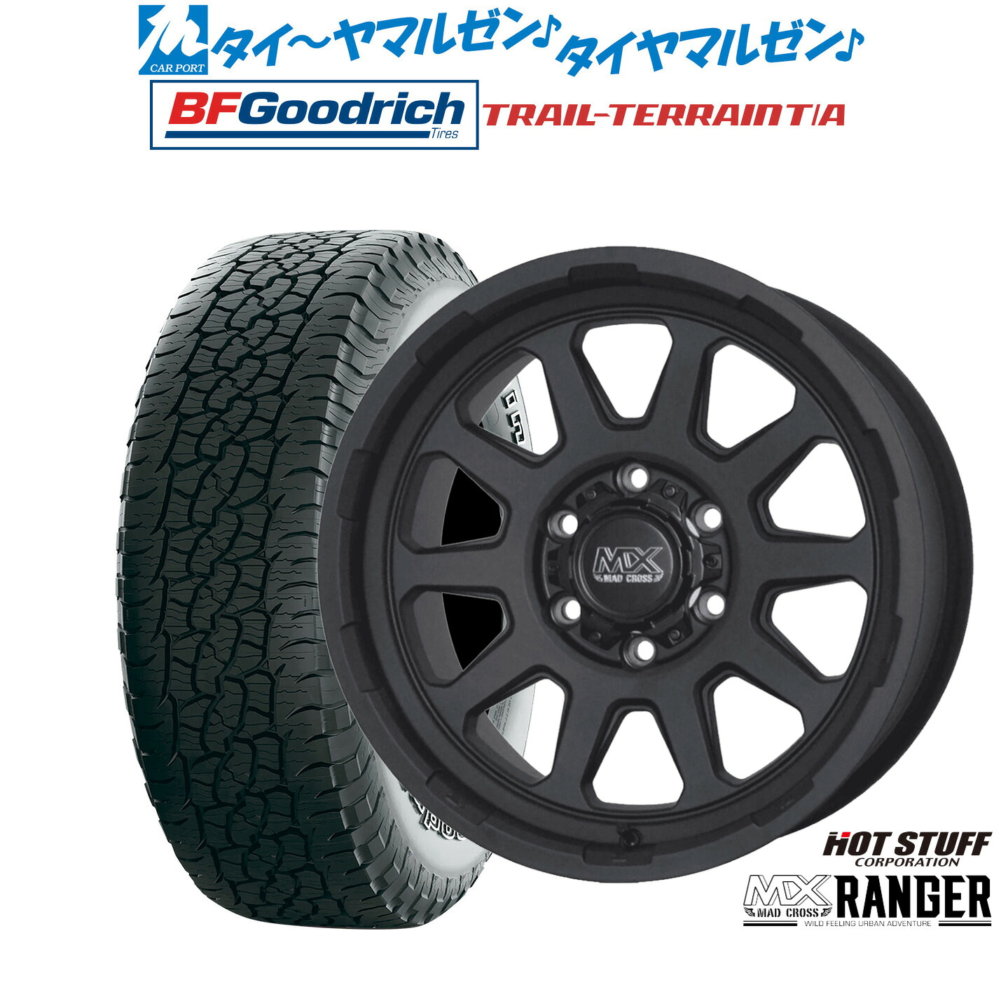 新品 サマータイヤ ホイール4本セット ホットスタッフ マッドクロス レンジャー 18インチ 8.0J BFグッドリッチ トレールテレーン T/A 275/65R18 148,450円