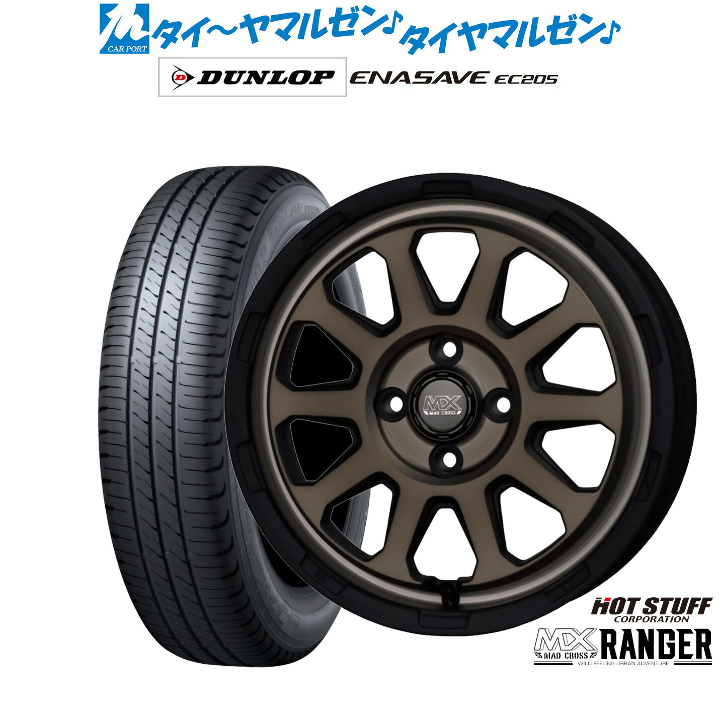 新品 サマータイヤ ホイール4本セットホットスタッフ マッドクロス レンジャー14インチ 4.5Jダンロップ ENASAVE エナセーブ EC205165/65R14|カーポートマルゼン 店