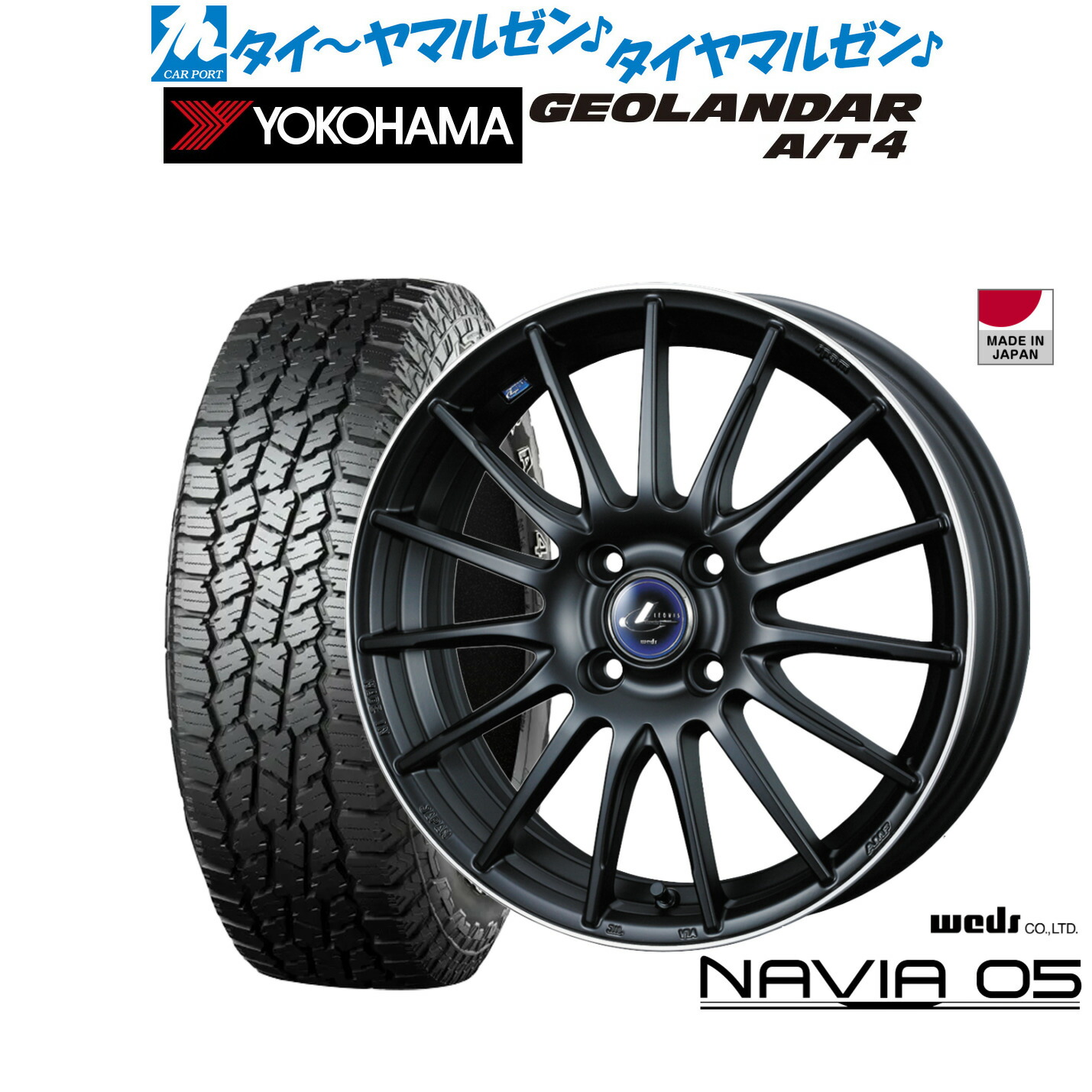 新品 オフロードタイヤ ホイール4本セット ウェッズ レオニス ナヴィア05 15インチ 5.5J ヨコハマ GEOLANDAR ジオランダー AT4 (G018) 205/70R15