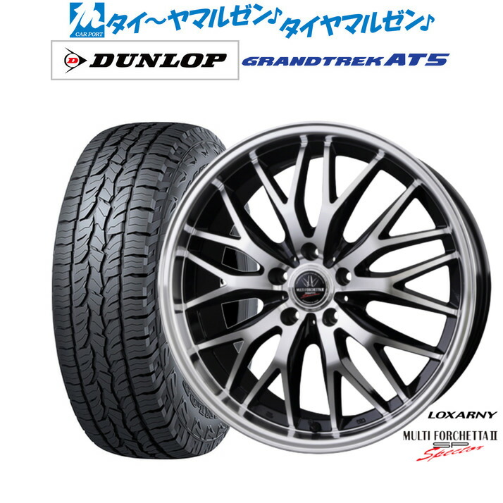[18日]割引クーポン配布 新品 サマータイヤ ホイール4本セット BADX ロクサーニ マルチフォルケッタ２ SP-SPECTOR 19インチ 7.5J ダンロップ GRANDTREK グラントレック AT5 235/55R19
