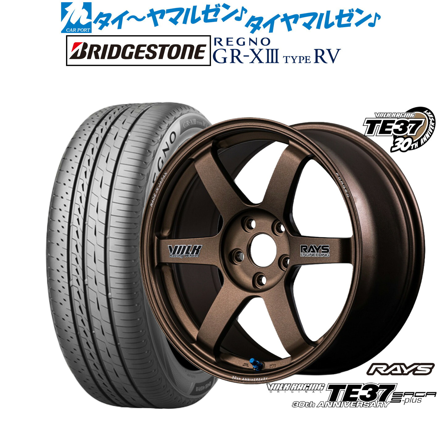 新品 サマータイヤ ホイール4本セットレイズ ボルクレーシング TE37 サーガ S-plus 30TH STICKER Ver.18インチ 7.5Jブリヂストン REGNO レグノ GR-XIII(GR-X3) TYPE RV235/50R18｜カーポートマルゼン 店 215,000円