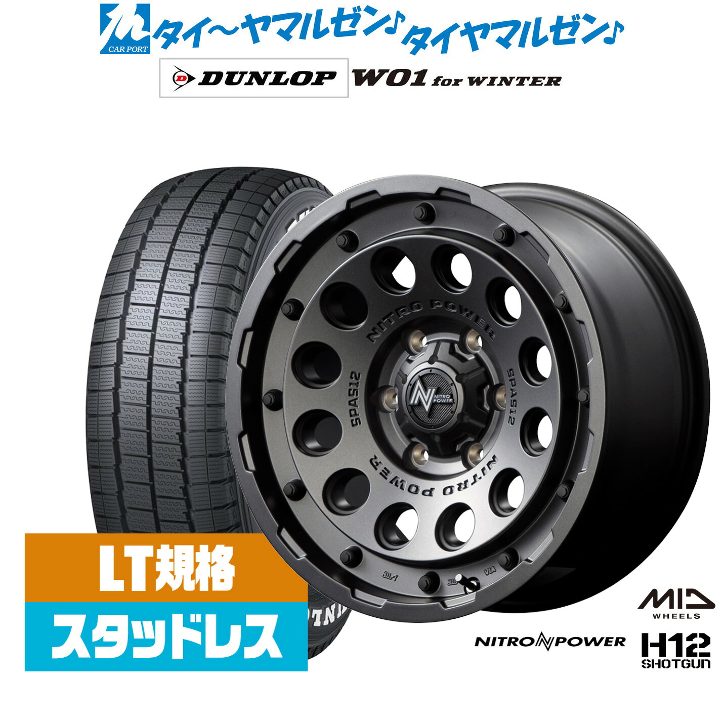 [ﾏﾗｿﾝ期間]P最大42倍&ｸｰﾎﾟﾝ配布 新品 スタッドレスタイヤ ホイール4本セット MID ナイトロパワー H12 ショットガン 16インチ 6.5J ダンロップ W01 for WINTER 215/65R16