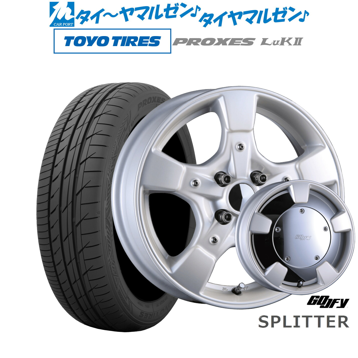 [マラソン期間]割引クーポン配布新品 サマータイヤ ホイール4本セットクリムソン グーフィー スプリッター15インチ 5.0Jトーヨータイヤ プロクセス PROXES LuKII (LuK2) 165/55R15｜カーポートマルゼン 店