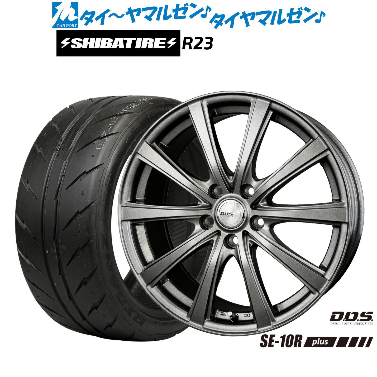 [マラソン期間]割引クーポン配布新品 サマータイヤ ホイール4本セットBADX D,O,S(DOS) SE-10R plus18インチ 7.5JSHIBATIRE シバタイヤ 280 (R23)225/40R18｜カーポートマルゼン 店