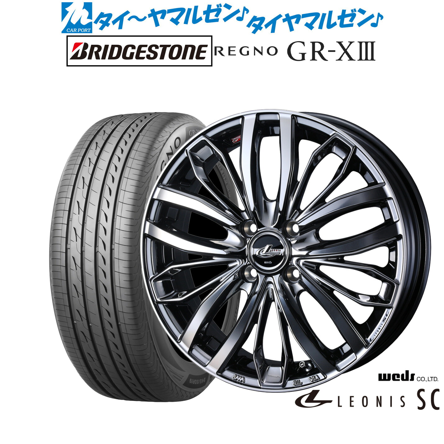 [ﾏﾗｿﾝ期間]P最大42倍&ｸｰﾎﾟﾝ配布 新品 サマータイヤ ホイール4本セット ウェッズ レオニス SC 16インチ 6.0J ブリヂストン REGNO レグノ GR-XIII(GR-X3) 185/60R16