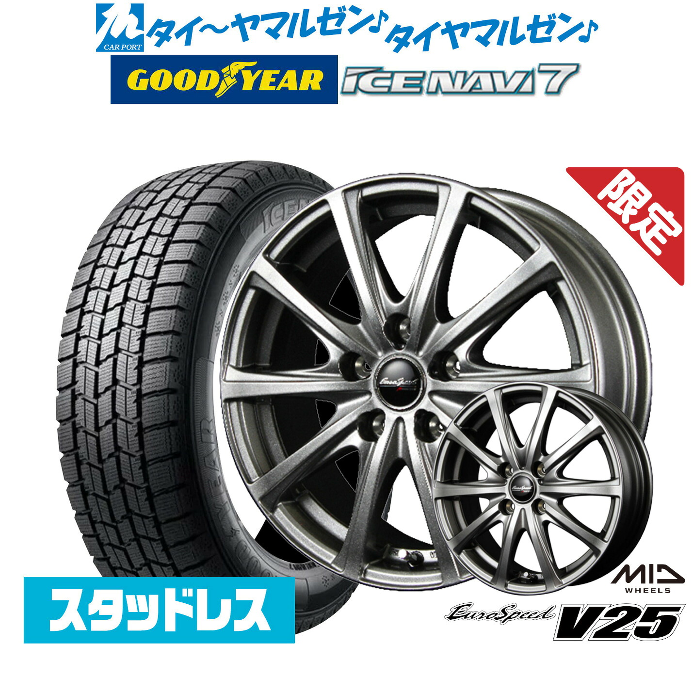 新品 スタッドレスタイヤ ホイール4本セットMID 数量限定品 ユーロスピード V2516インチ 6.5Jグッドイヤー ICE NAVI アイスナビ 7 日本製 (2026年製) 205/60R16|カーポートマルゼン 店