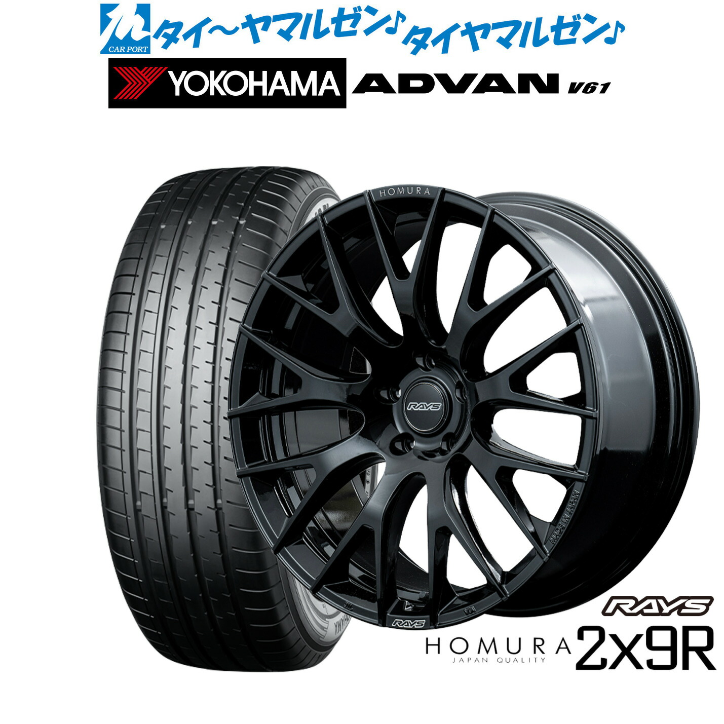 [マラソン期間]割引クーポン配布 新品 サマータイヤ ホイール4本セット レイズ HOMURA ホムラ 2×9 R 20インチ 8.5J ヨコハマ ADVAN アドバン V61 255/45R20
