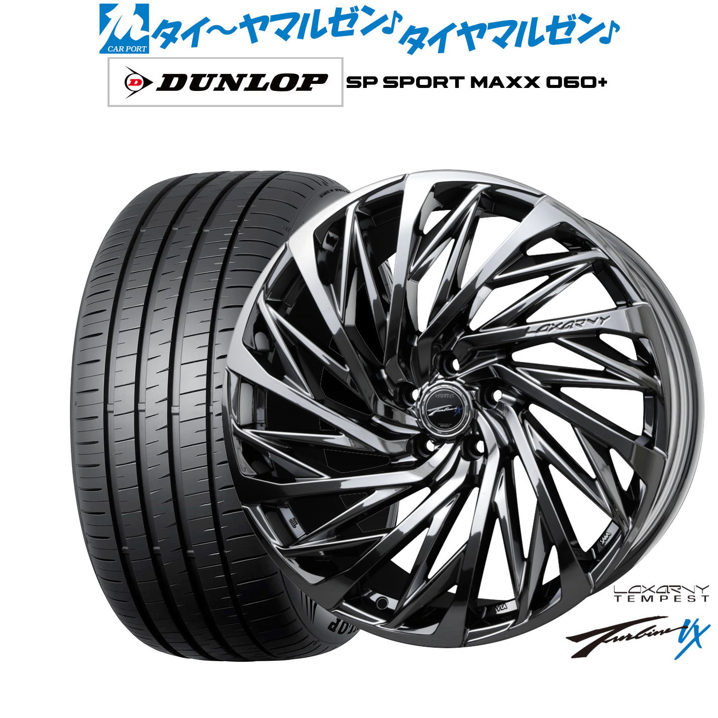 [マラソン期間]割引クーポン配布新品 サマータイヤ ホイール4本セットBADX ロクサーニ テンペストタービンVX19インチ 8.0Jダンロップ SP SPORT MAXX 060+235/50R19｜カーポートマルゼン 店