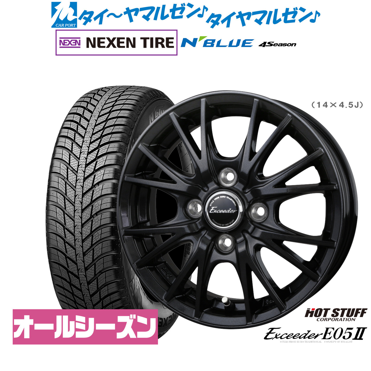 新品 サマータイヤ ホイール4本セットホットスタッフ エクシーダー E05II ブラックVer.14インチ 4.5JNEXEN ネクセン N blue 4Season165/65R14|カーポートマルゼン 店