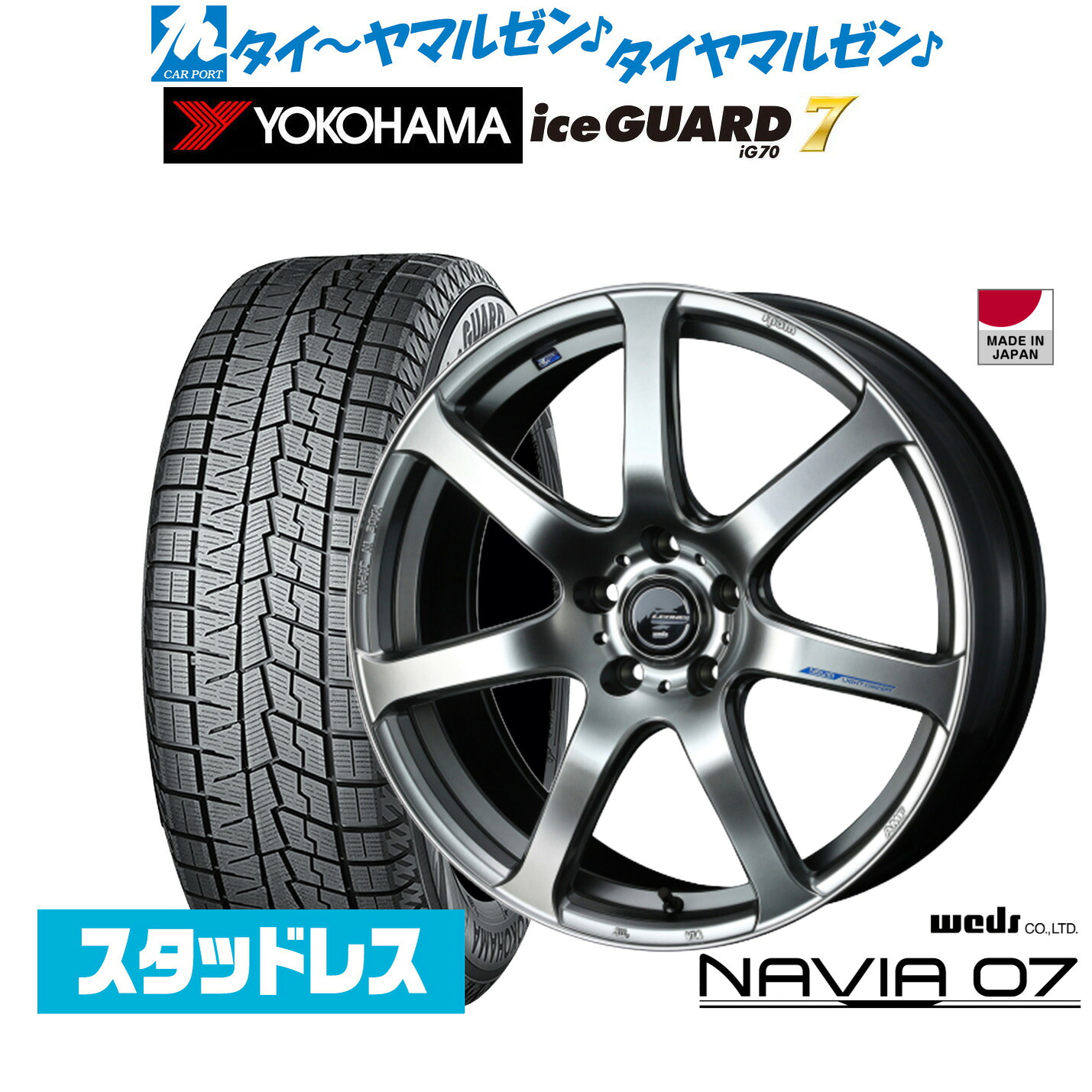 [マラソン期間]割引クーポン配布 新品 スタッドレスタイヤ ホイール4本セット ウェッズ レオニス ナヴィア07 18インチ 8.0J ヨコハマ ice GUARD アイスガード IG70 225/45R18