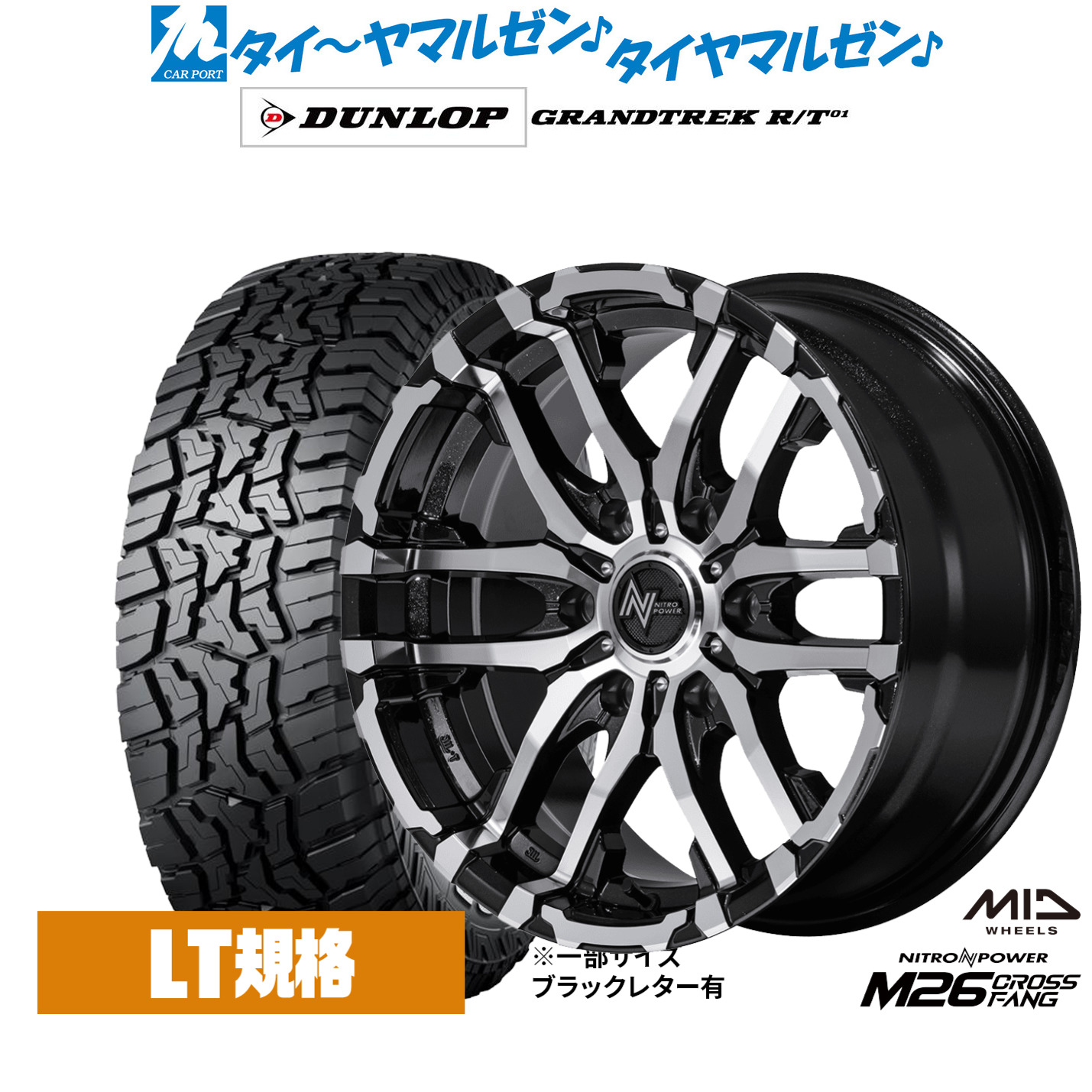 新品 オフロードタイヤ ホイール4本セットMID ナイトロパワー M26 クロスファング16インチ 6.5Jダンロップ GRANDTREK グラントレック R/T01215/70R16|カーポートマルゼン 店
