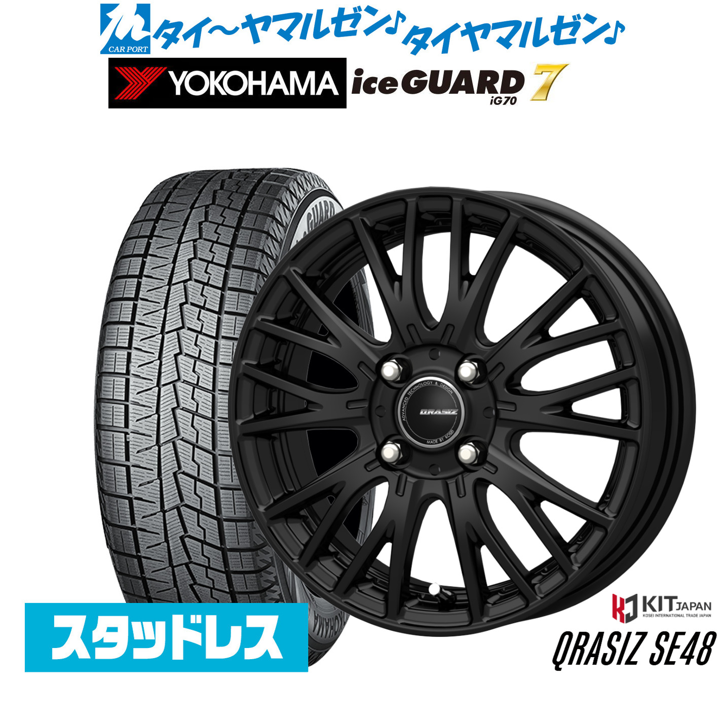 [マラソン期間]割引クーポン配布新品 スタッドレスタイヤ ホイール4本セットコーセイ クレイシズ SE4816インチ 6.0Jヨコハマ ice GUARD アイスガード IG70185/60R16｜カーポートマルゼン 店