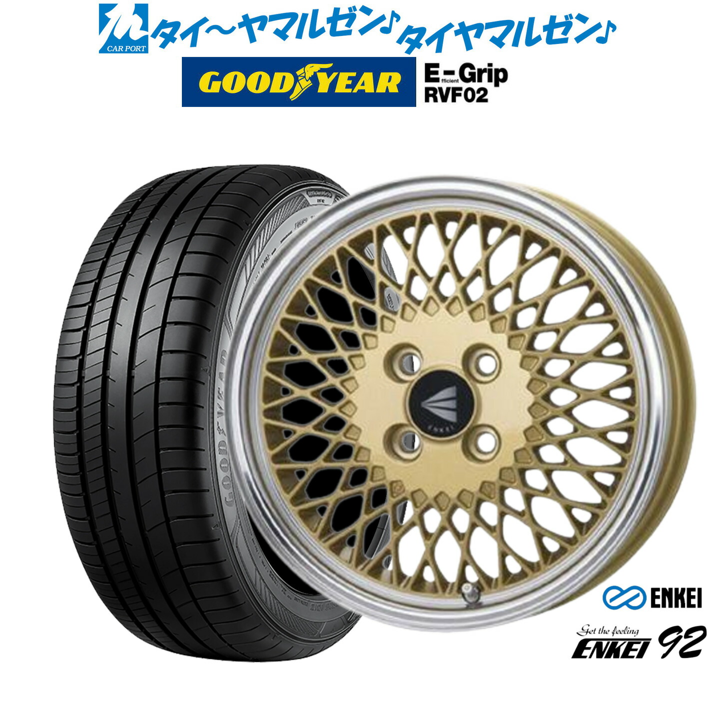 新品 サマータイヤ ホイール4本セット エンケイ 92 16インチ 6.5J グッドイヤー エフィシエント グリップ RVF02 205/55R16