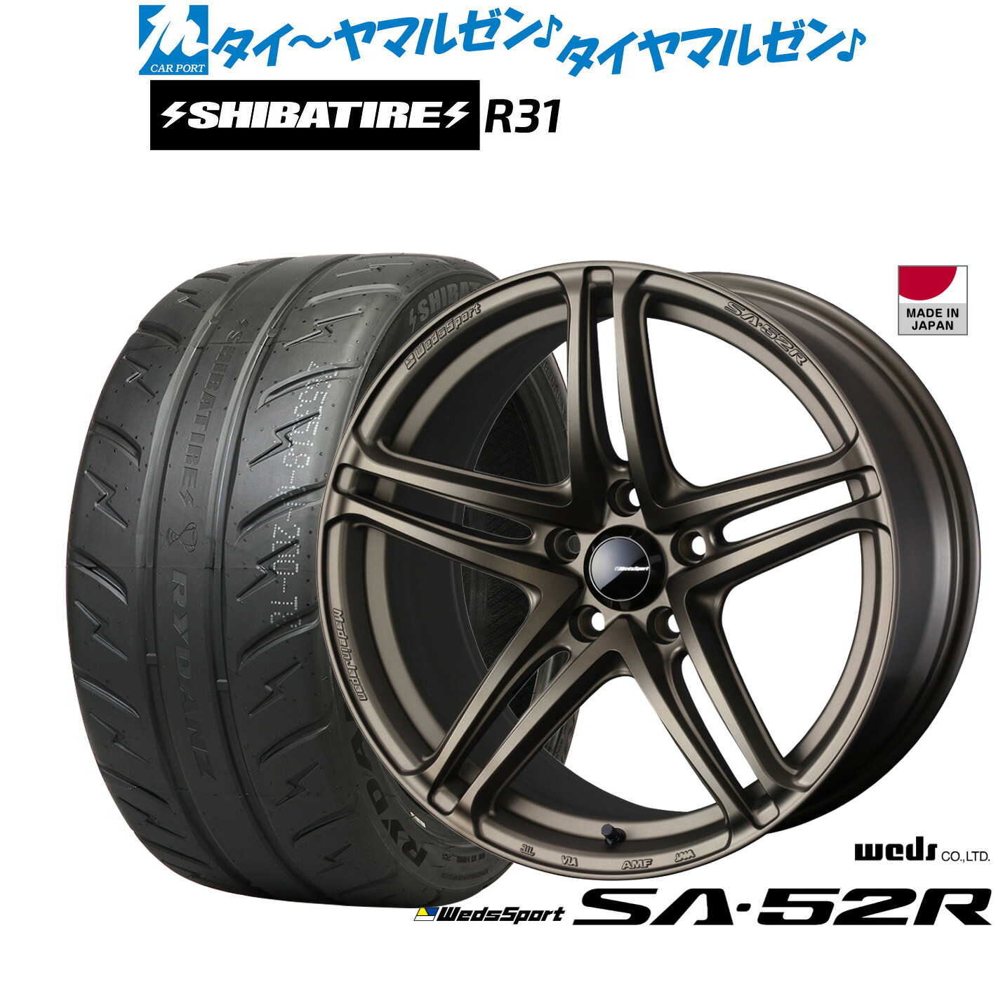 [ﾏﾗｿﾝ期間]P最大42倍&ｸｰﾎﾟﾝ配布 新品 サマータイヤ ホイール4本セット ウェッズ ウェッズスポーツ SA-52R 17インチ 7.5J SHIBATIRE シバタイヤ 280R (R31) 215/45R17