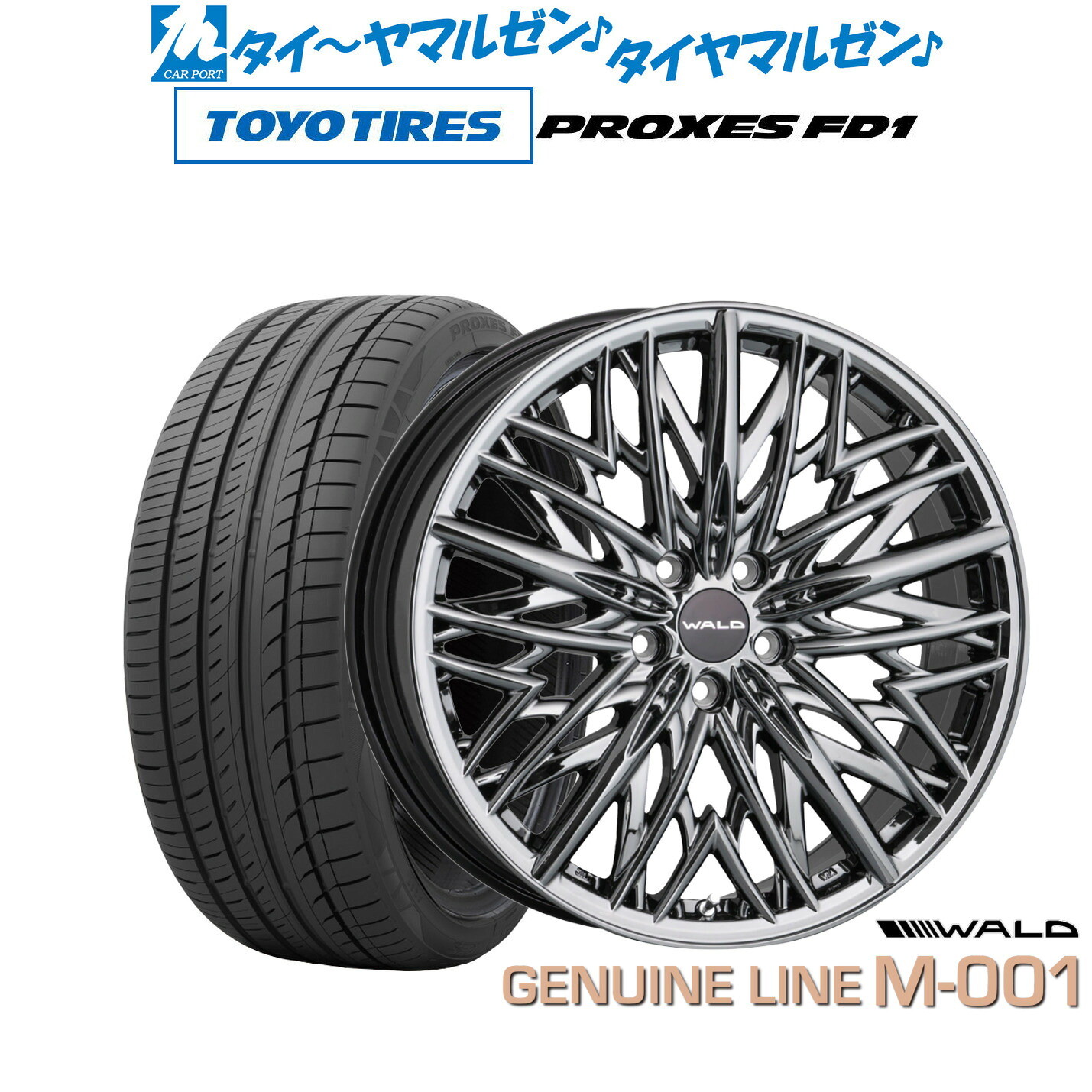 [ﾏﾗｿﾝ期間]P最大42倍&ｸｰﾎﾟﾝ配布 新品 サマータイヤ ホイール4本セット WALD ヴァルド ジェニュインライン M-001 20インチ 8.0J トーヨータイヤ プロクセス PROXES FD1 245/45R20